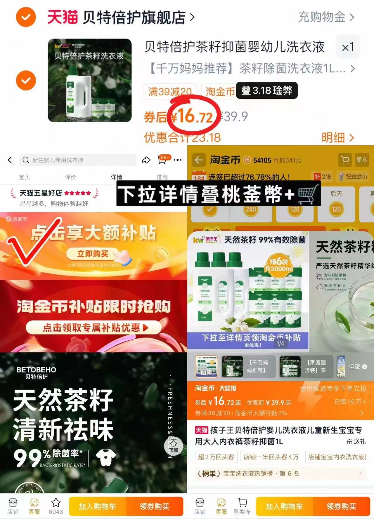 孩子王贝特倍护洗衣液1L*1瓶+500ml*2袋 16.7元 - 86线报 孩子王贝特倍护洗衣液1L*1瓶+500ml*2袋 16.7元 - 86线报