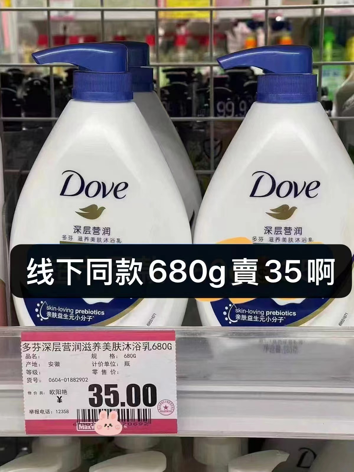 多芬沐浴露组合1kg+400g 26.7元 - 86线报