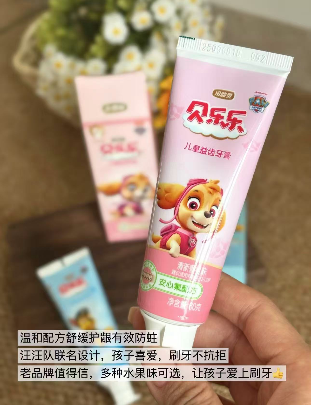 噜冷酸灵儿童牙膏60g 拍3件 59.2元 - 86线报