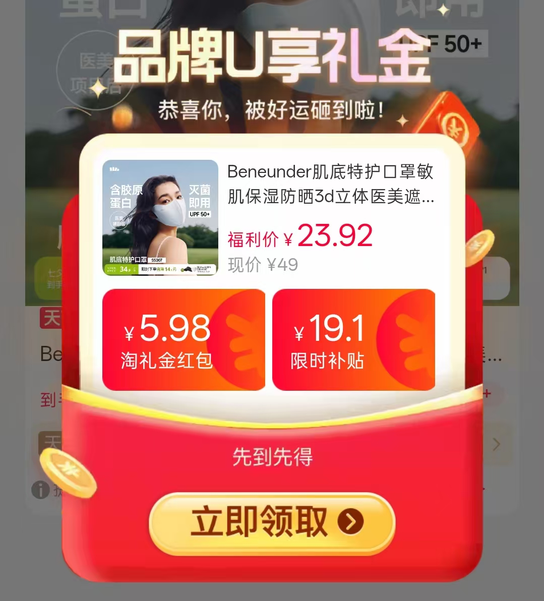 蕉下肌底3D立体防晒口罩三色任选 23.9元 - 86线报