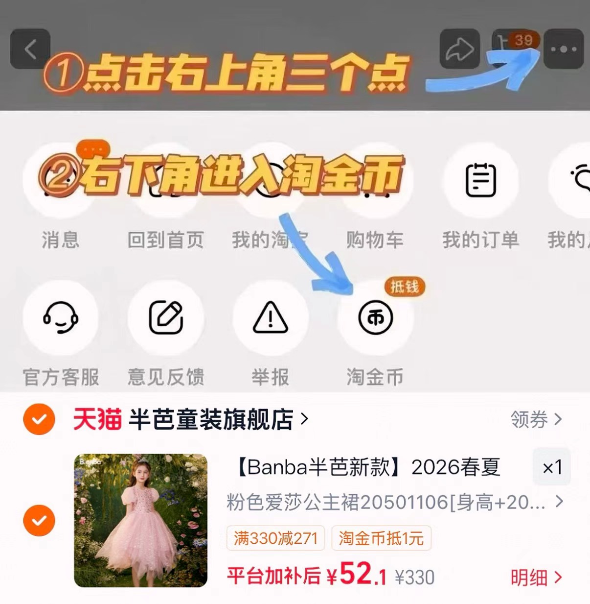 Banba半芭公主裙 52.1元 - 86线报
