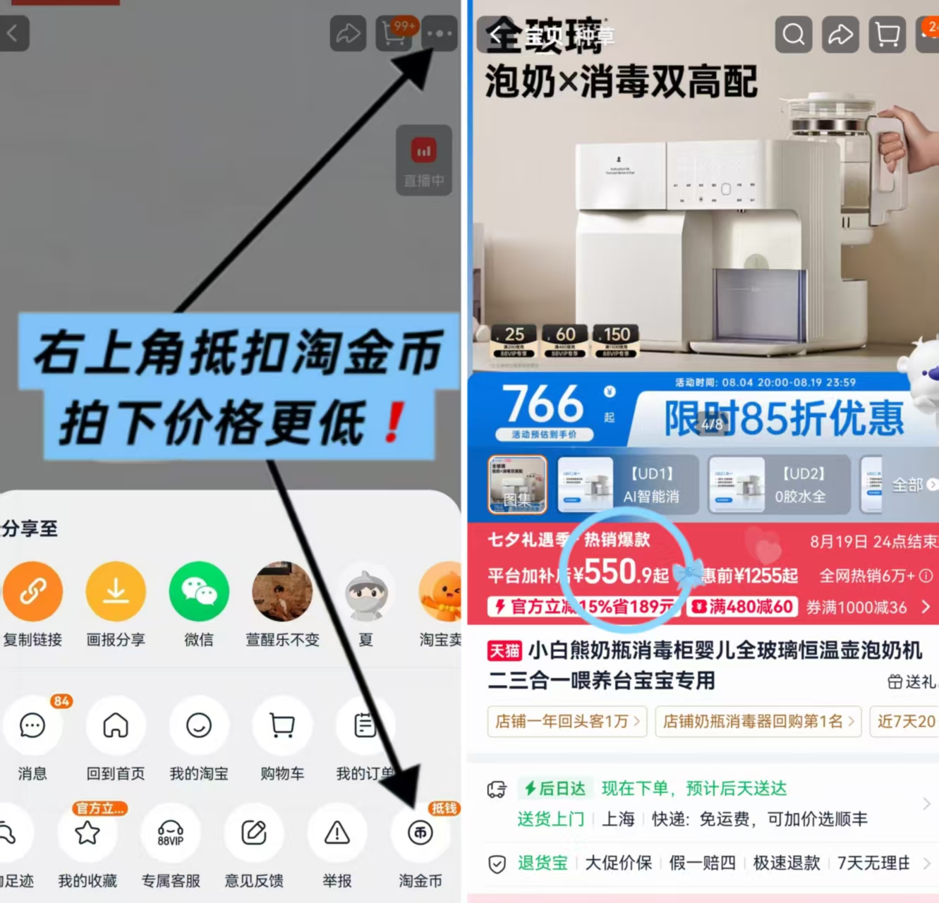 小白熊多功能喂养台 550.9元 - 86线报