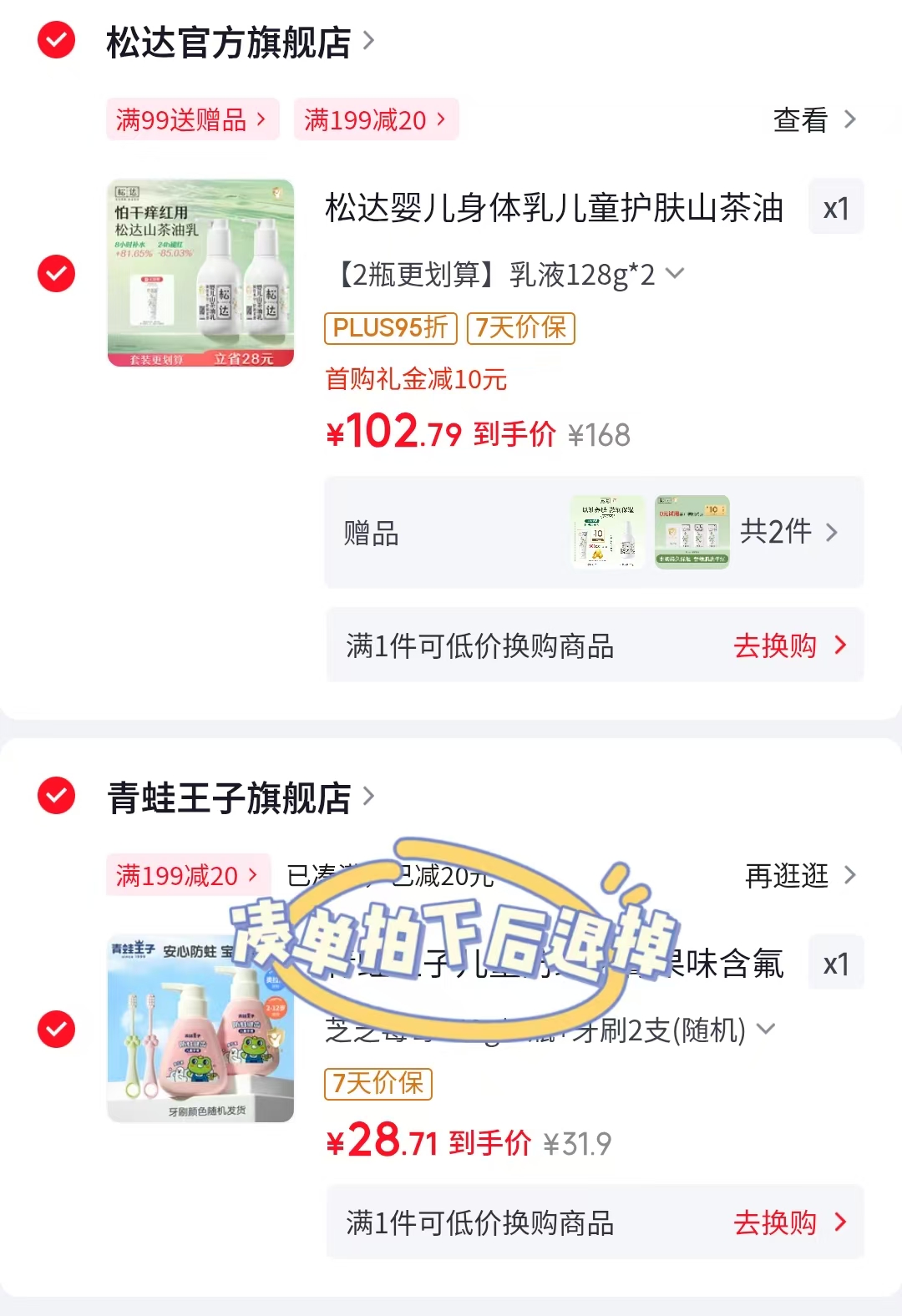 松达山茶油乳液128g/瓶 51.4元 - 86线报 松达山茶油乳液128g/瓶 51.4元 - 86线报