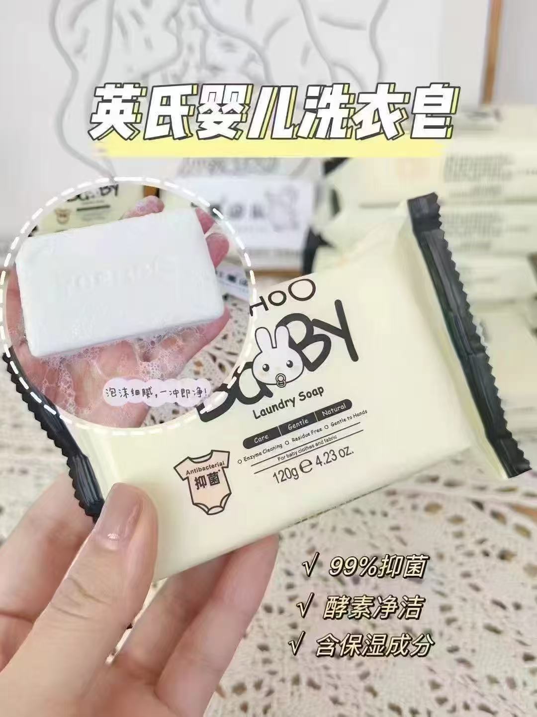 英氏婴儿洗衣液皂组合洗衣液40ml*2+皂120g*3 16.7元 - 86线报