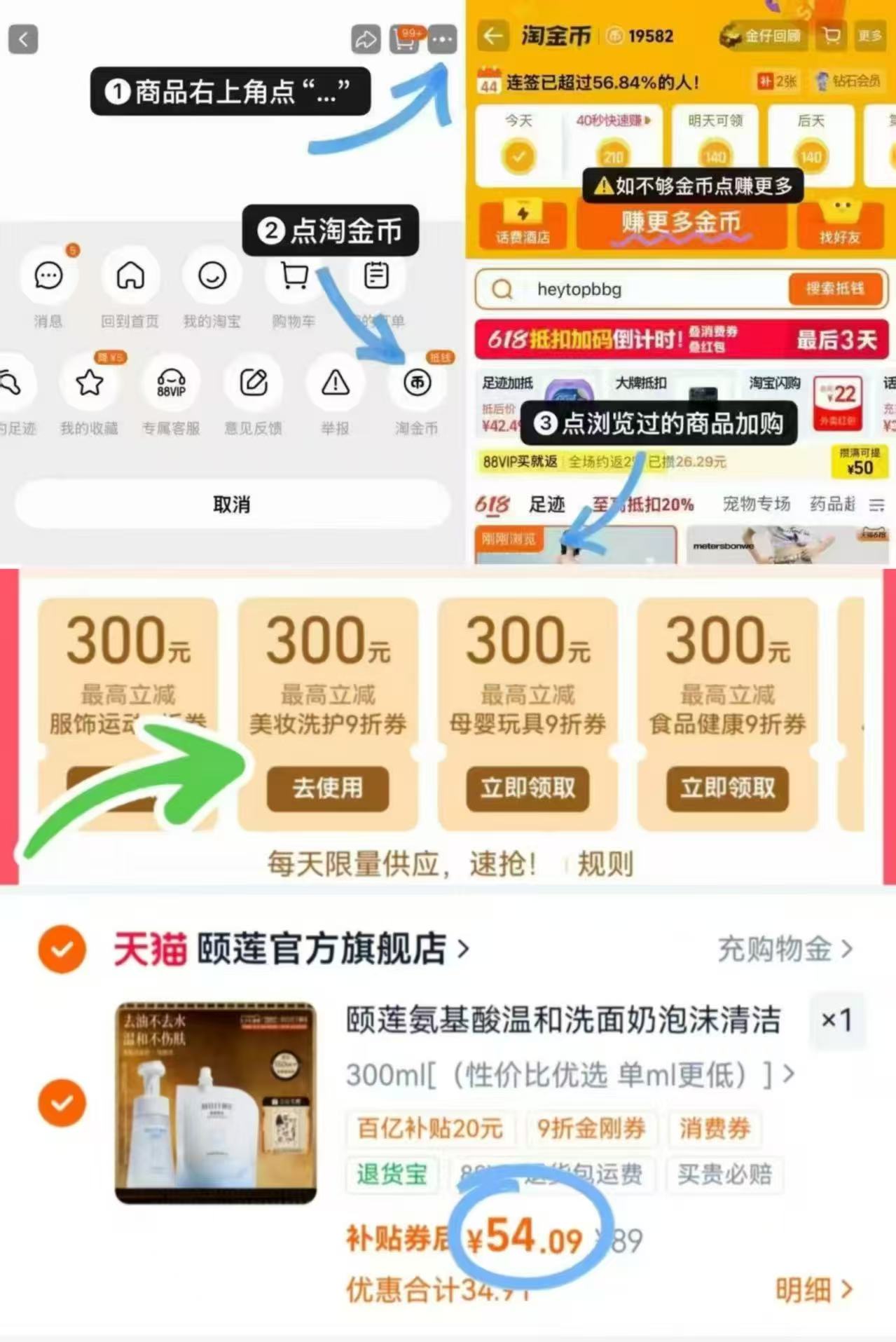 福瑞达颐莲氨基酸云朵洁面150ml+150ml补充 54元 - 86线报