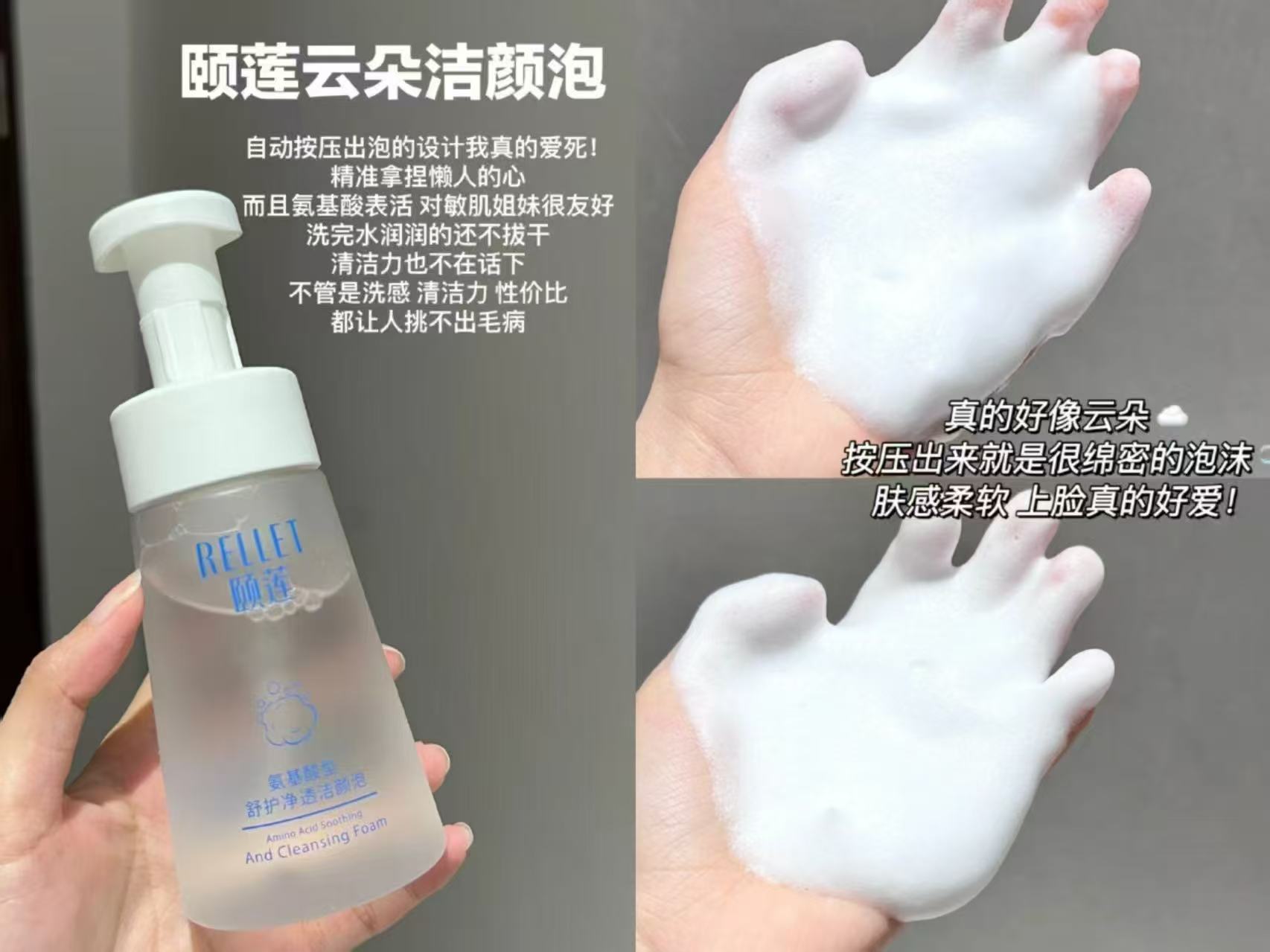 福瑞达颐莲氨基酸云朵洁面150ml+150ml补充 54元 - 86线报