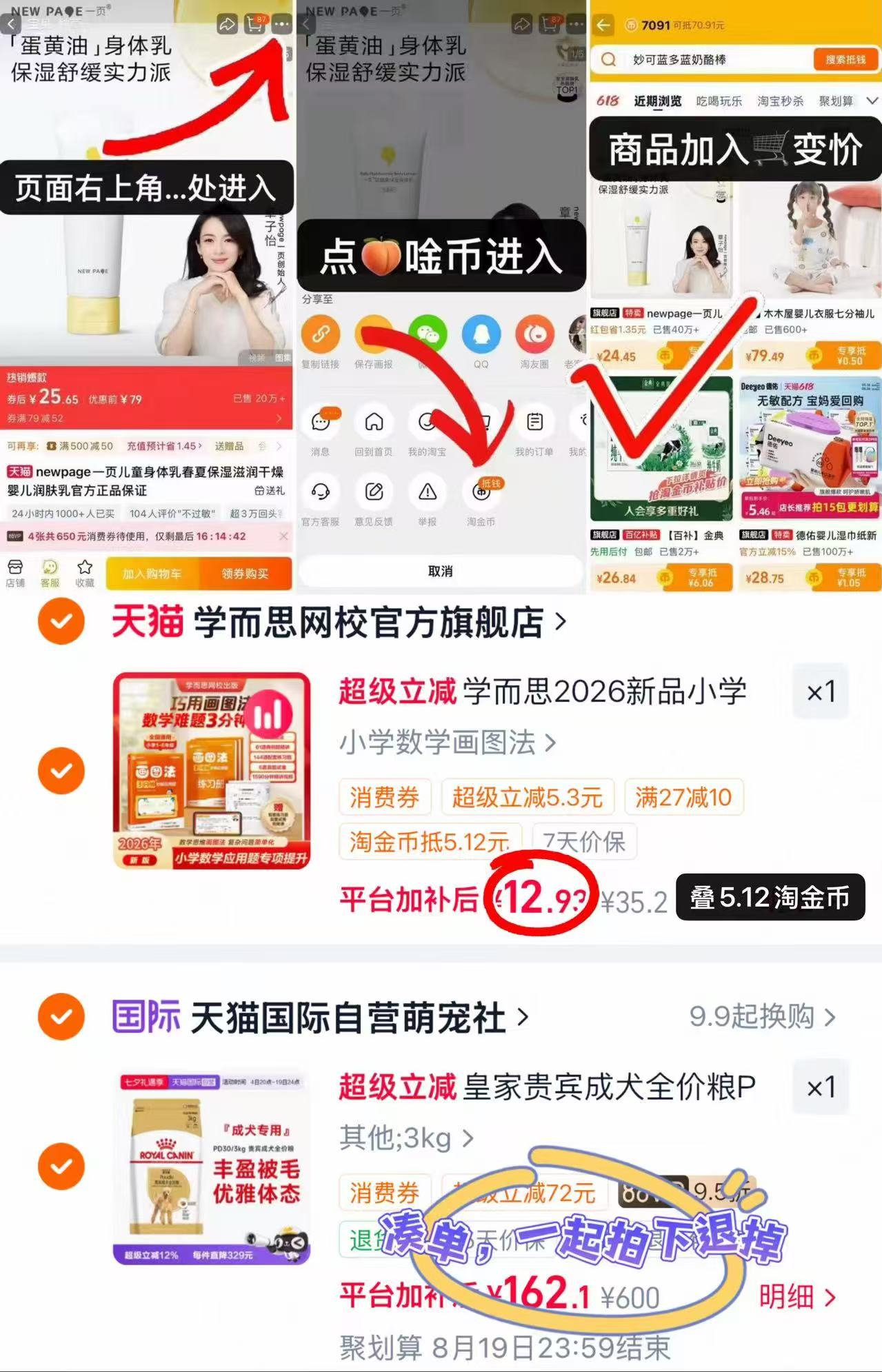 学而思数学画图法 12.9元 - 86线报