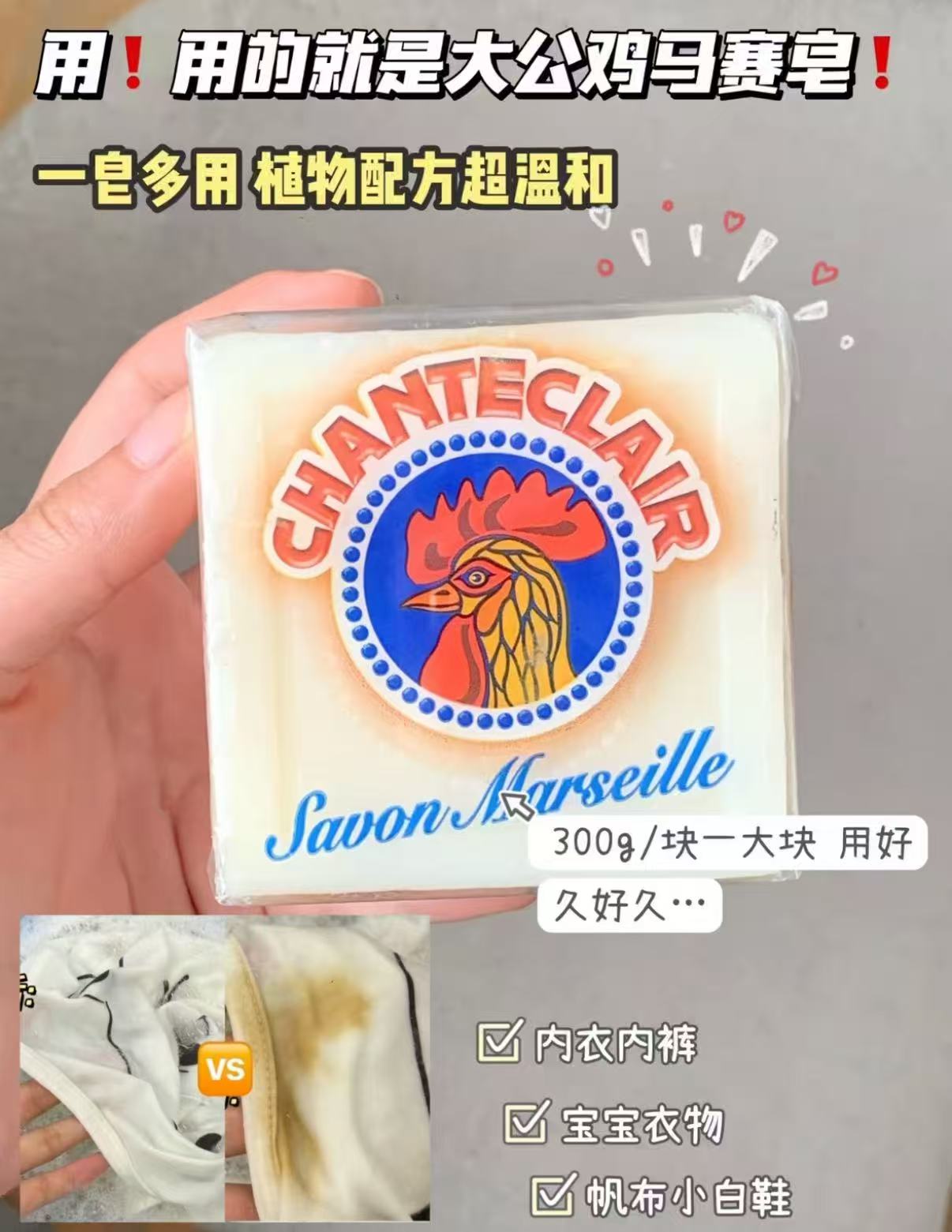 大公鸡衣领净500ml一瓶 25元，大公鸡马赛洗衣皂300g✘3 34.9元 - 86线报