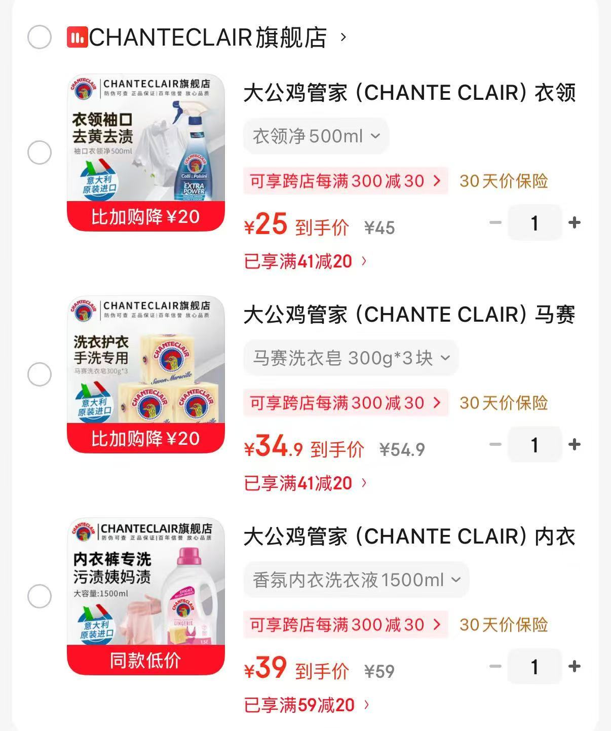 大公鸡衣领净500ml一瓶 25元,大公鸡马赛洗衣皂300g✘3 34.9元 - 86线报 大公鸡衣领净500ml一瓶 25元,大公鸡马赛洗衣皂300g✘3 34.9元 - 86线报