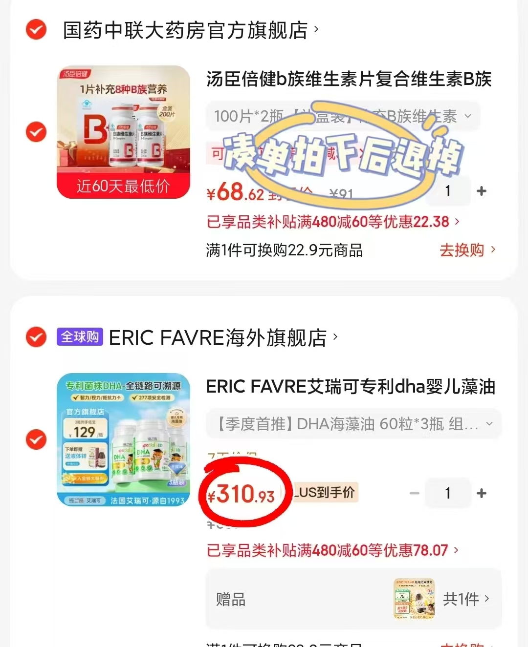 艾瑞可DHA海藻油胶囊拍1含贈4瓶 310.9元 - 86线报 艾瑞可DHA海藻油胶囊拍1含贈4瓶 310.9元 - 86线报