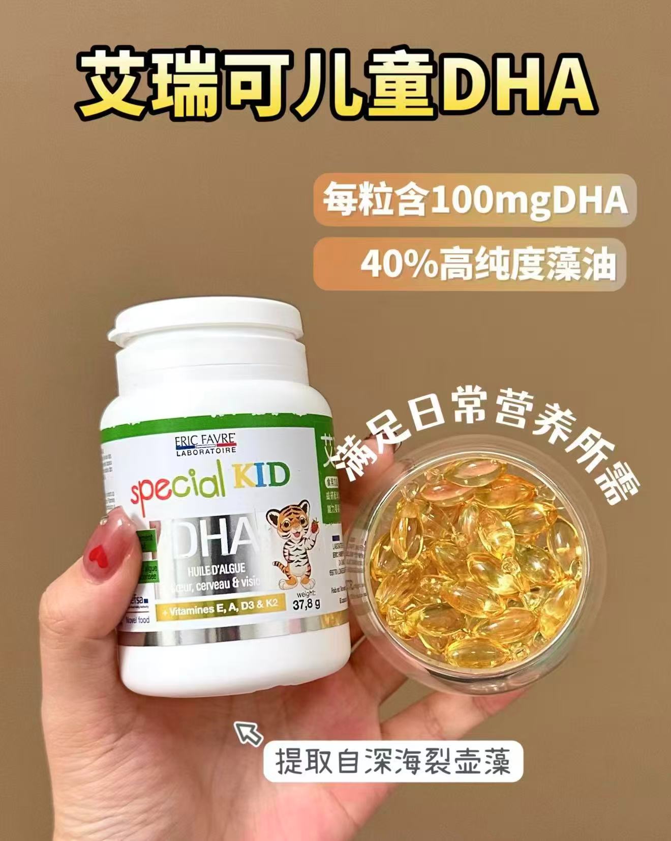 艾瑞可DHA海藻油胶囊拍1含贈4瓶 310.9元 - 86线报