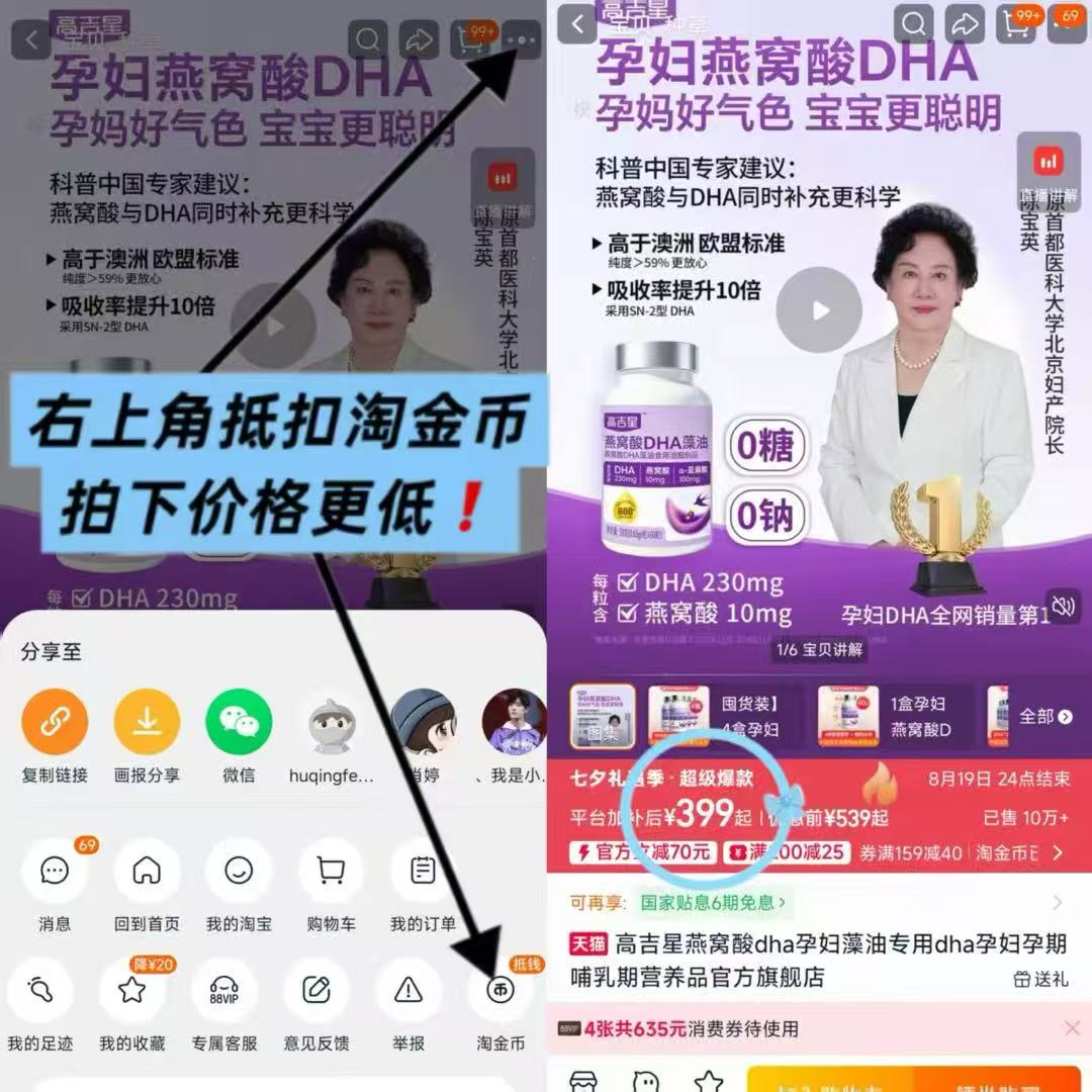 高吉星孕妇燕窝酸DHA 98元,高吉星孕妇DHA60粒*4盒 399元 - 86线报 高吉星孕妇燕窝酸DHA 98元,高吉星孕妇DHA60粒*4盒 399元 - 86线报