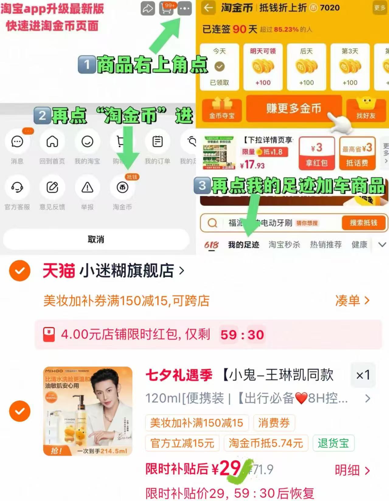 小迷糊洁颜蜜4.0氨基酸洁面120ml含赠到手214.5ml 14元 - 86线报 小迷糊洁颜蜜4.0氨基酸洁面120ml含赠到手214.5ml 14元 - 86线报