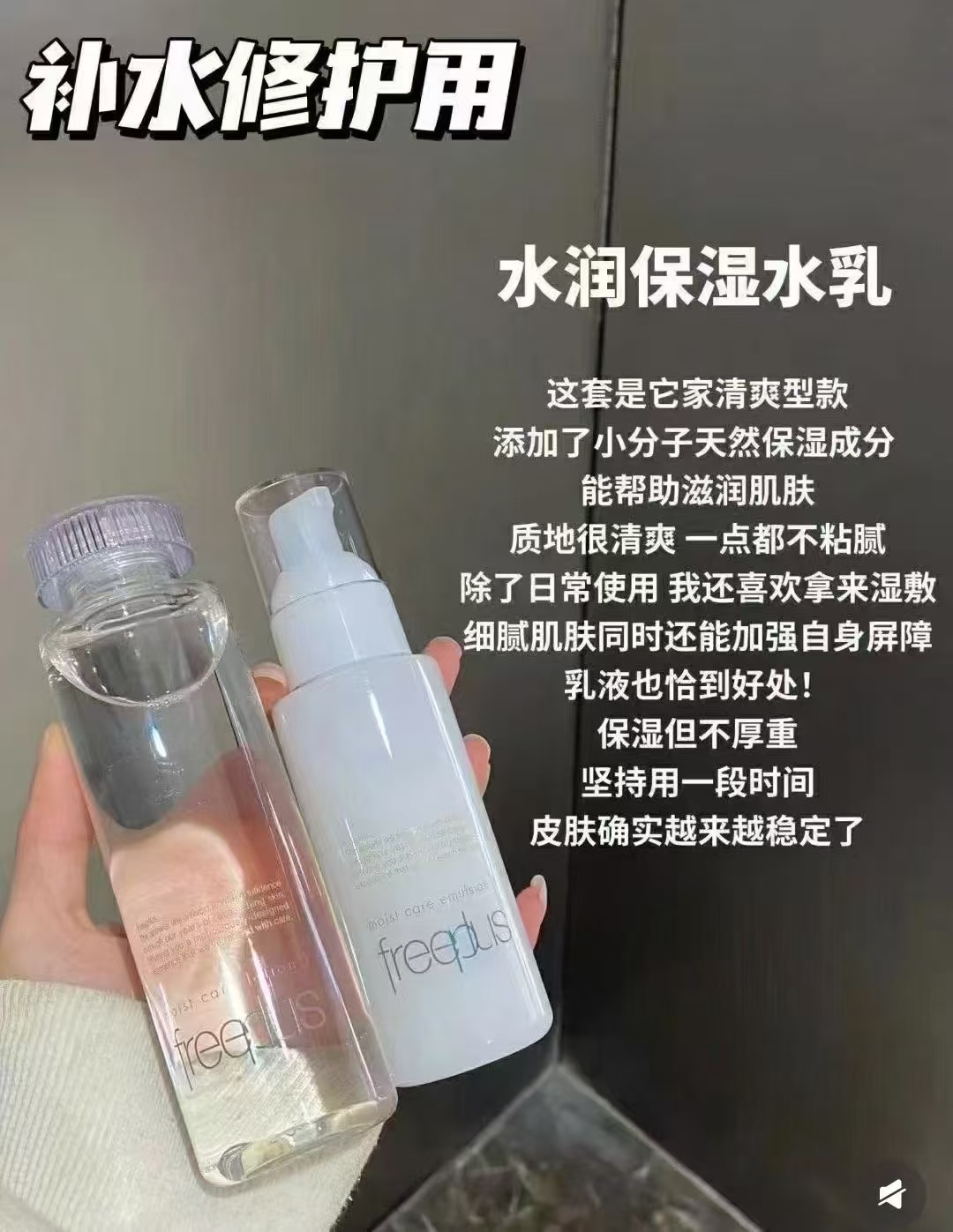freeplus芙丽芳丝清爽/柔润水乳套装 66.8元 - 86线报
