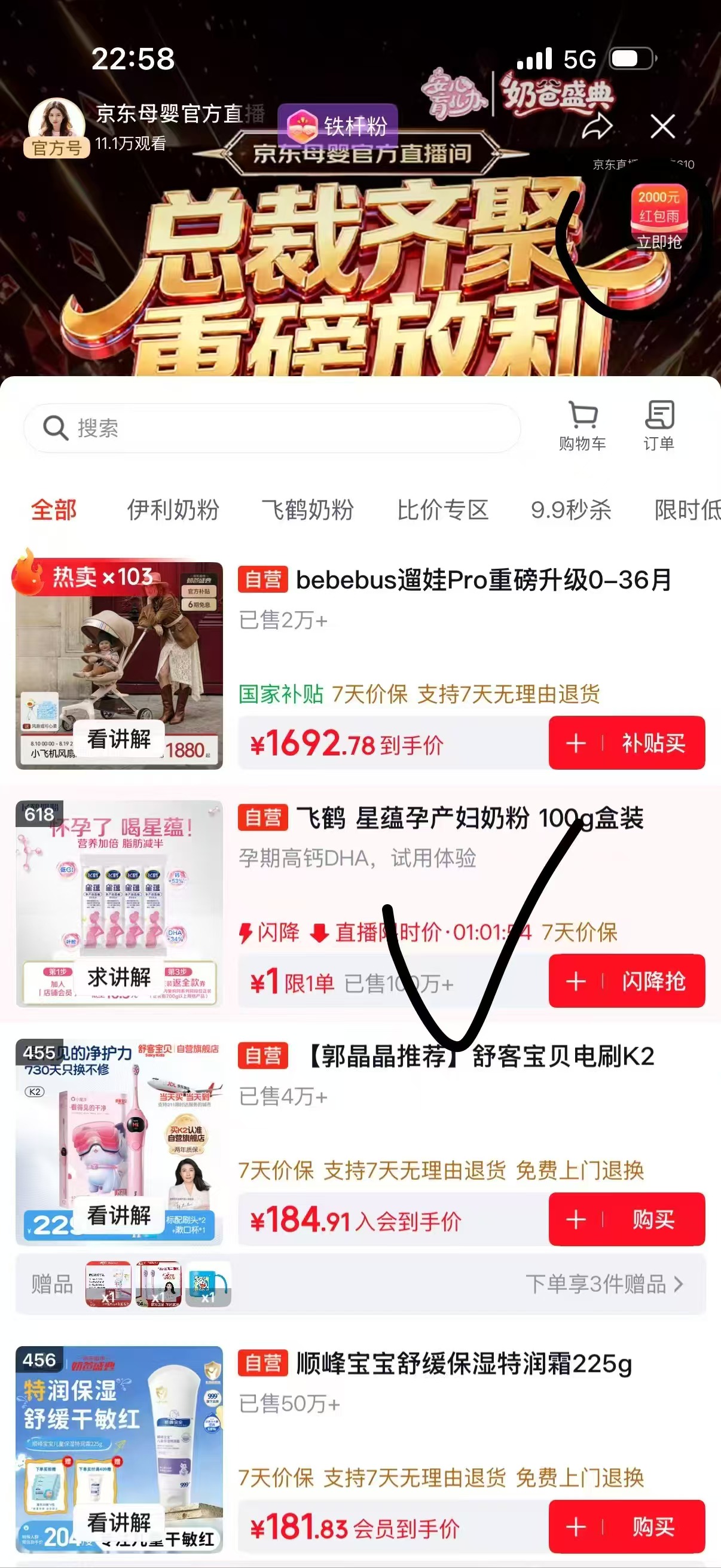 孕妇奶粉100g 1元 - 86线报