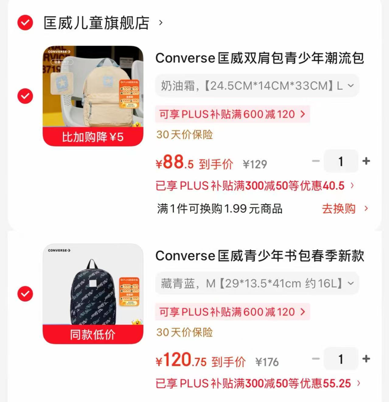 匡威纯色款大容量青少年背包 88.5元,匡威满印款大容量青少年背包 120.7元 - 86线报 匡威纯色款大容量青少年背包 88.5元,匡威满印款大容量青少年背包 120.7元 - 86线报