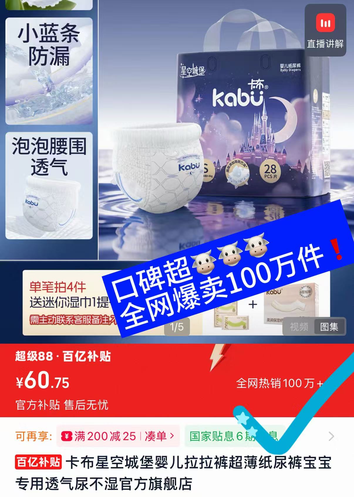 卡布星空城堡尿不湿拍5包 37.4元 - 86线报