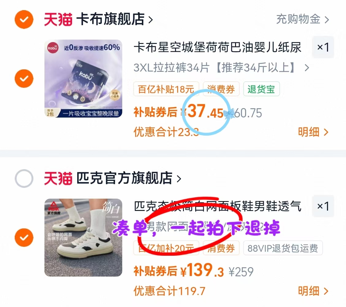 卡布星空城堡尿不湿拍5包 37.4元 - 86线报