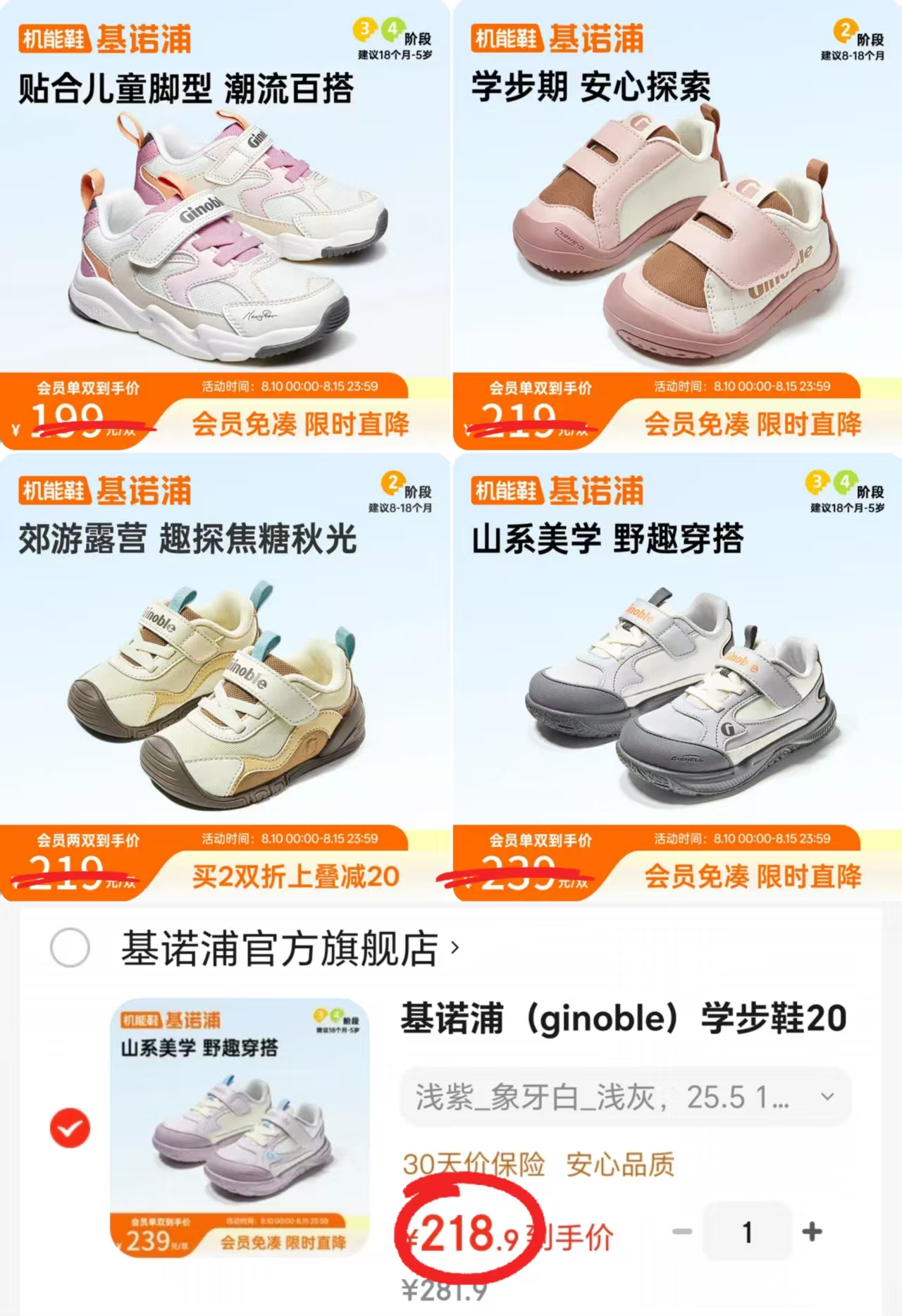 基诺浦意大利潮流系列 173.7元，基诺浦奇想系列 174.9元，基诺浦软底透气款 198.8元 - 86线报