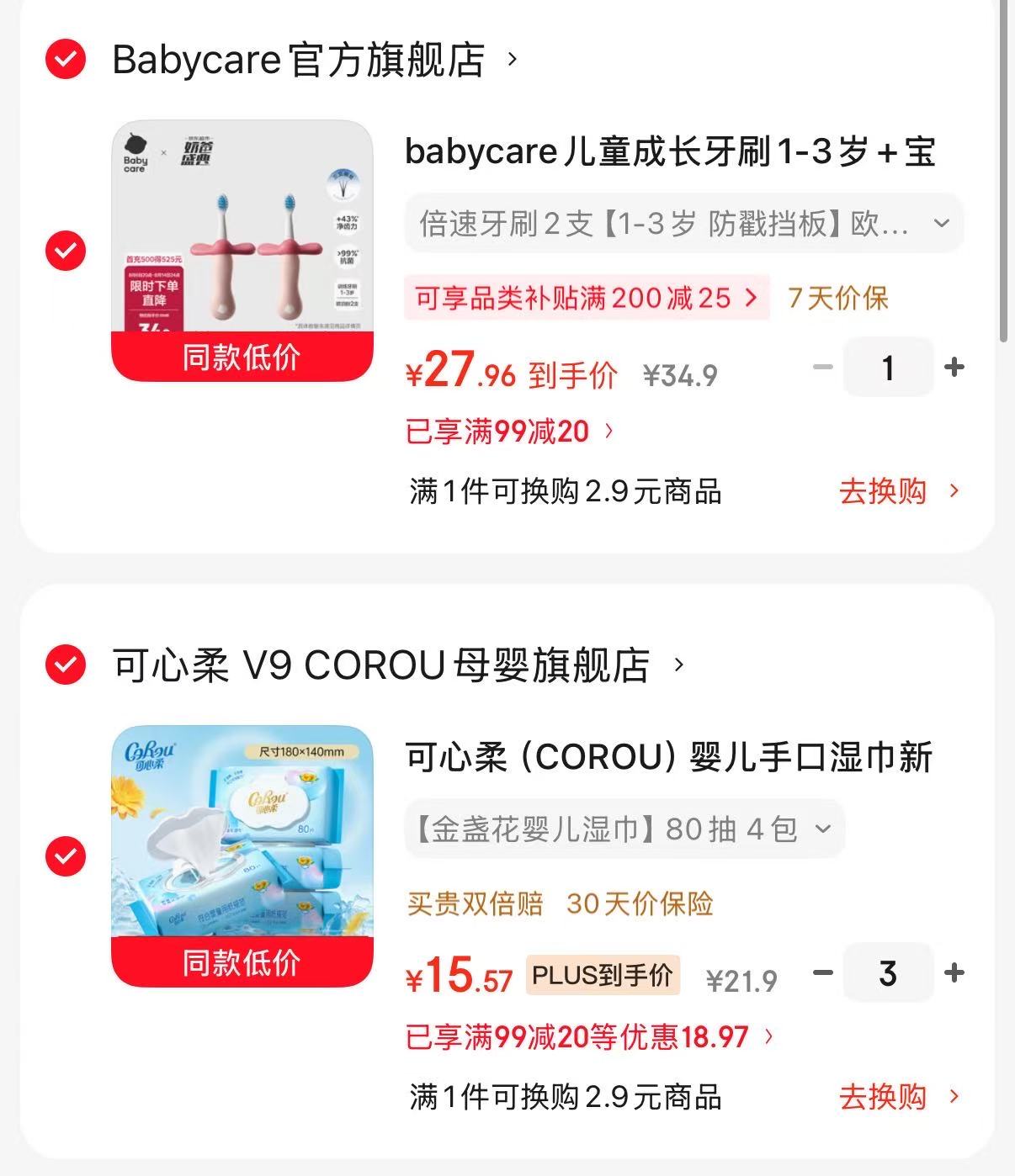 可心柔婴儿手口湿巾拍3件共80抽×12包 46.5元 - 86线报