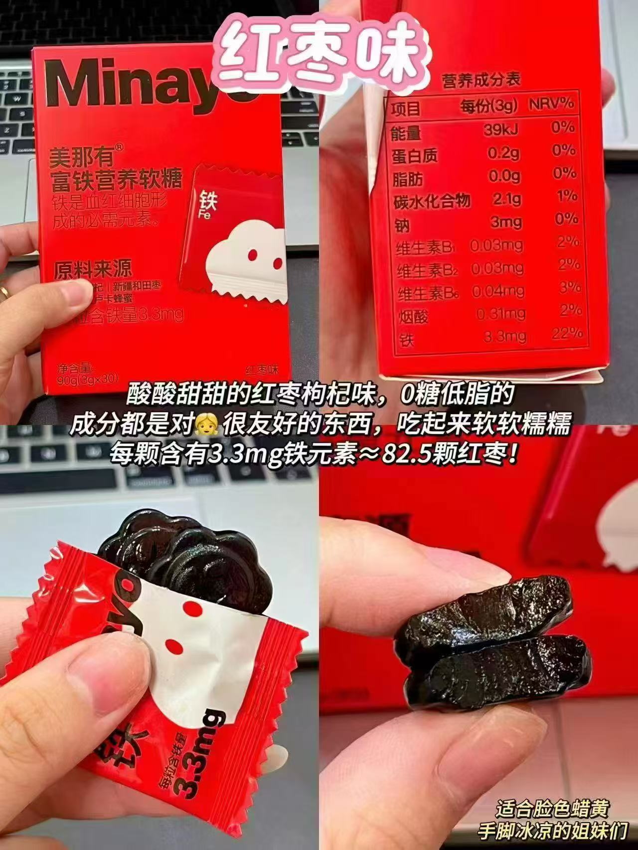 Minayo美那有富铁软糖30粒/盒拍1发2盒 46元 - 折送网 Minayo美那有富铁软糖30粒/盒拍1发2盒 46元 - 折送网