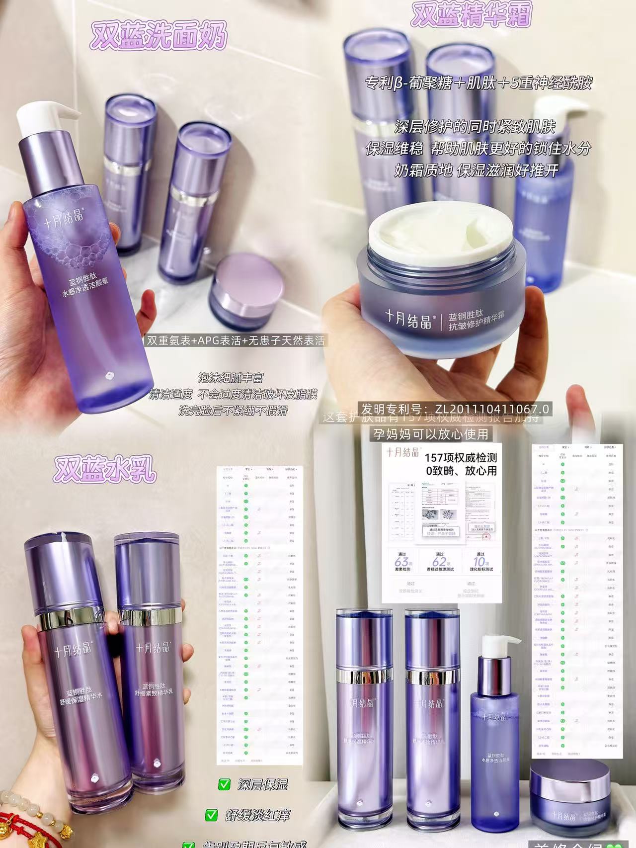 十月结晶双蓝护肤套装2件套 赠水15ml+乳15g 73.5元 - 86线报