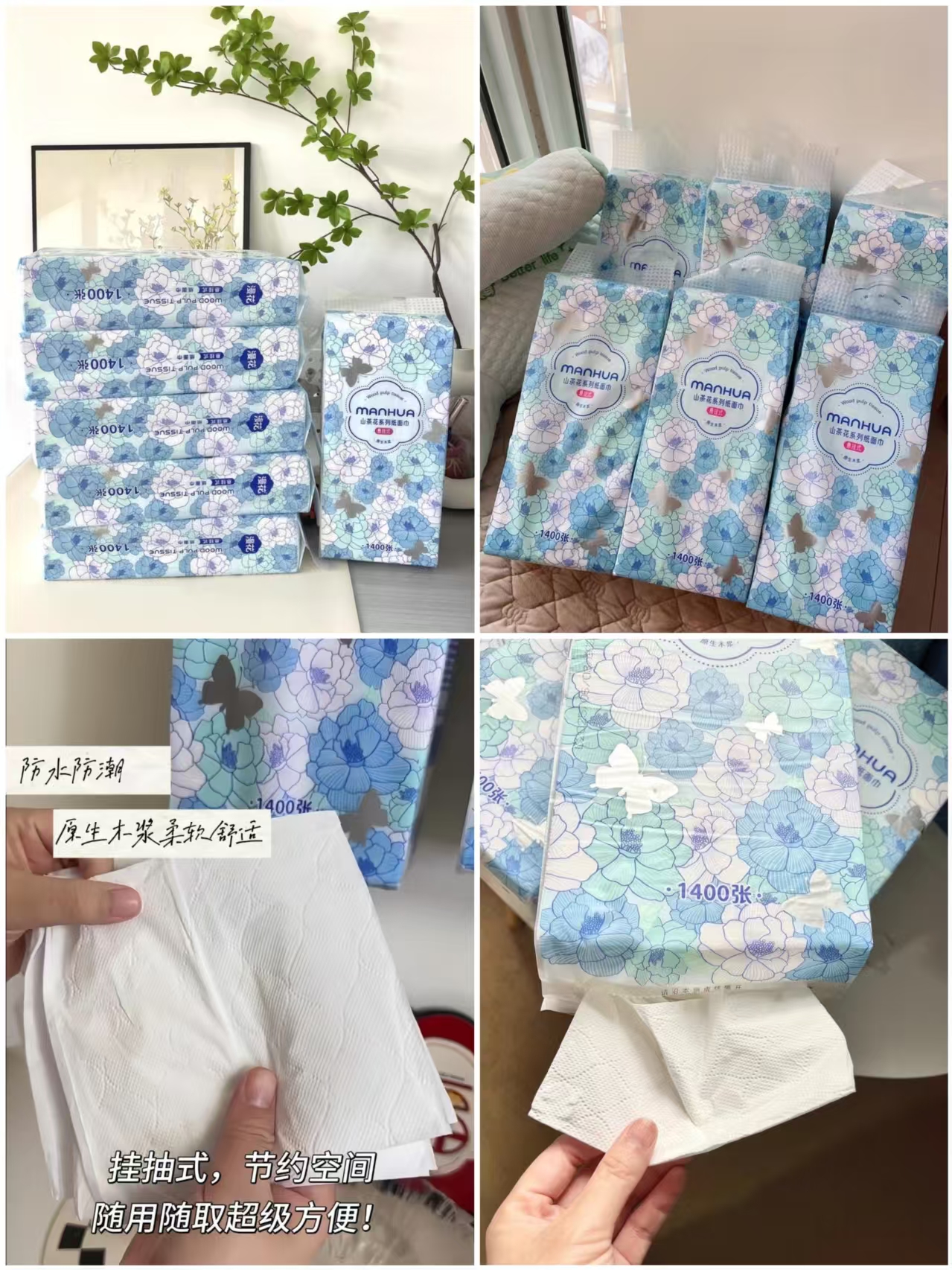 漫花山茶花悬挂式抽纸拍1发6提 24.9元 - 线报酷