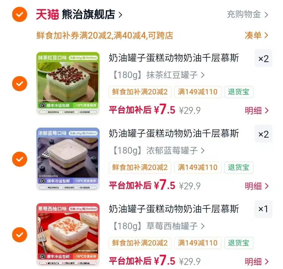 熊治奶油罐子蛋糕盒子点心拍5件 7元 - 86线报