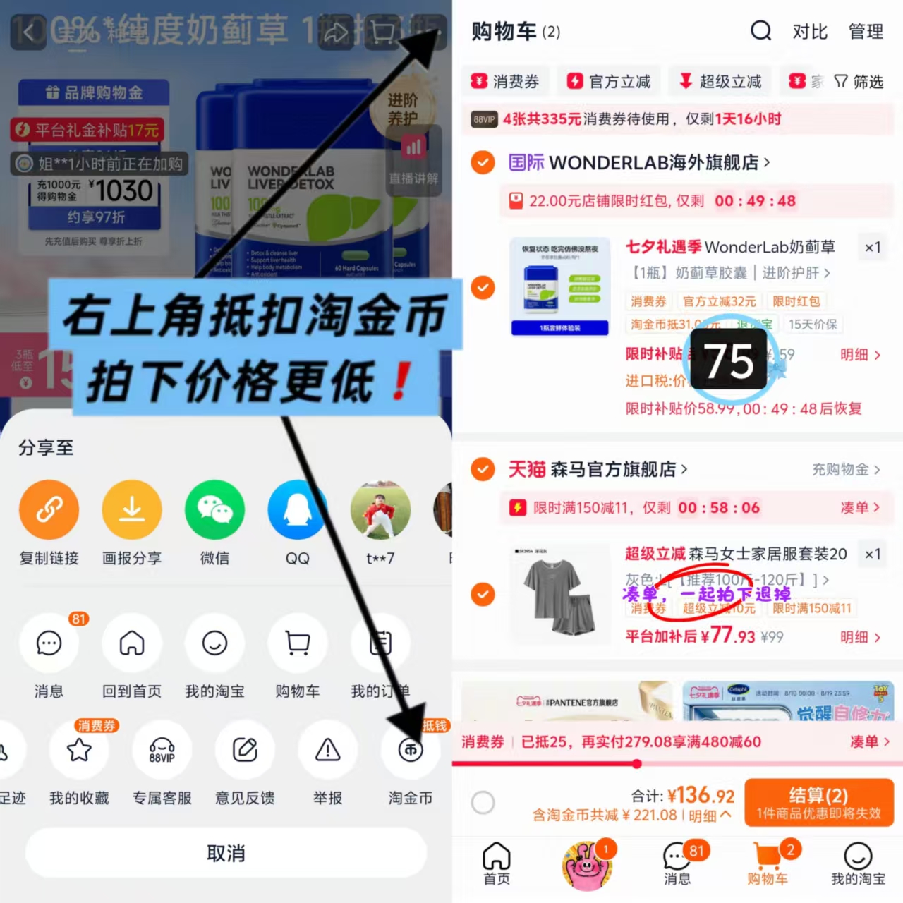 WonderLab奶蓟草护肝片60粒升级版 75元 - 线报酷 WonderLab奶蓟草护肝片60粒升级版 75元 - 线报酷