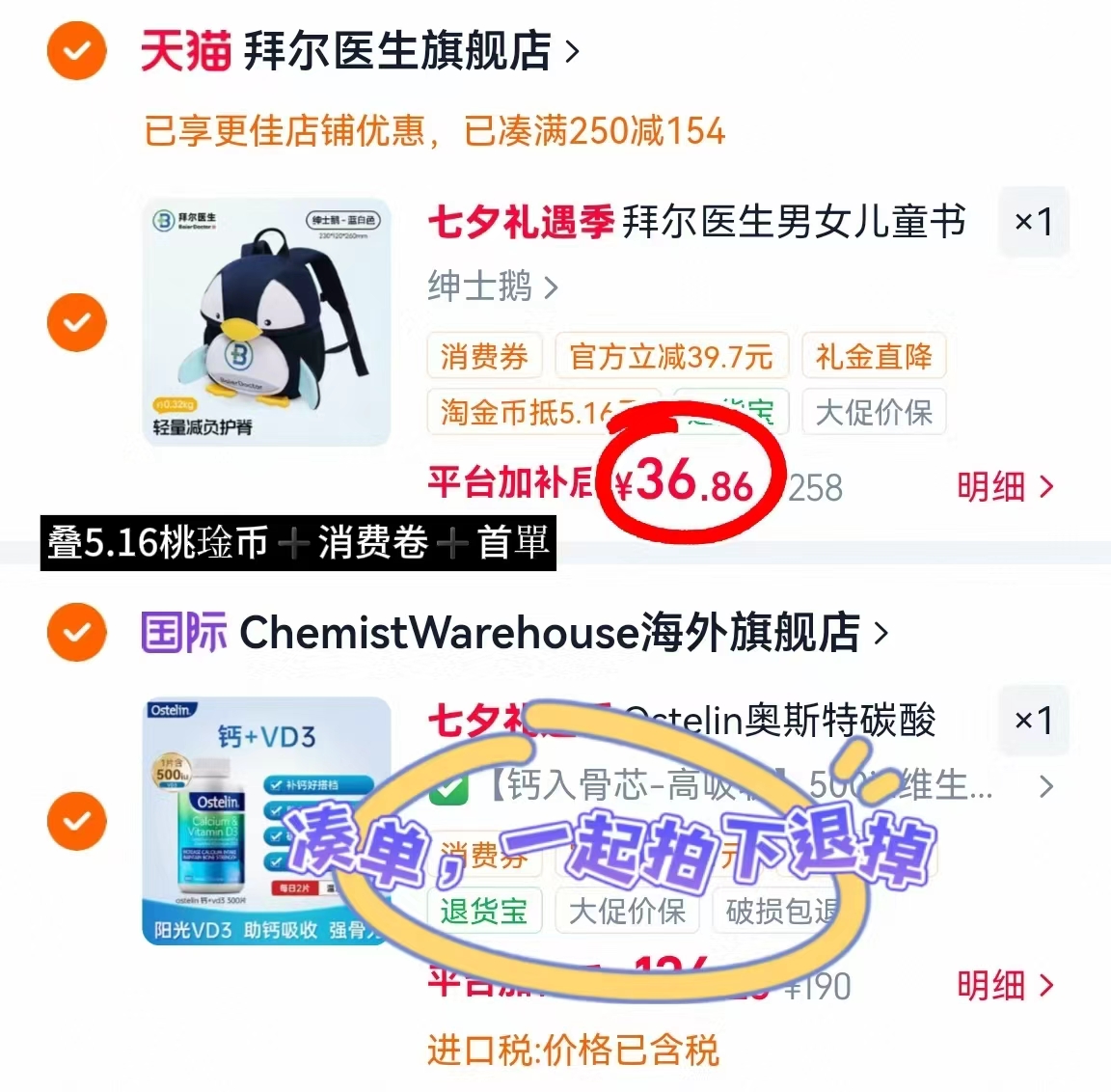 拜尔医生男女儿童书包 36.8元 - 86线报