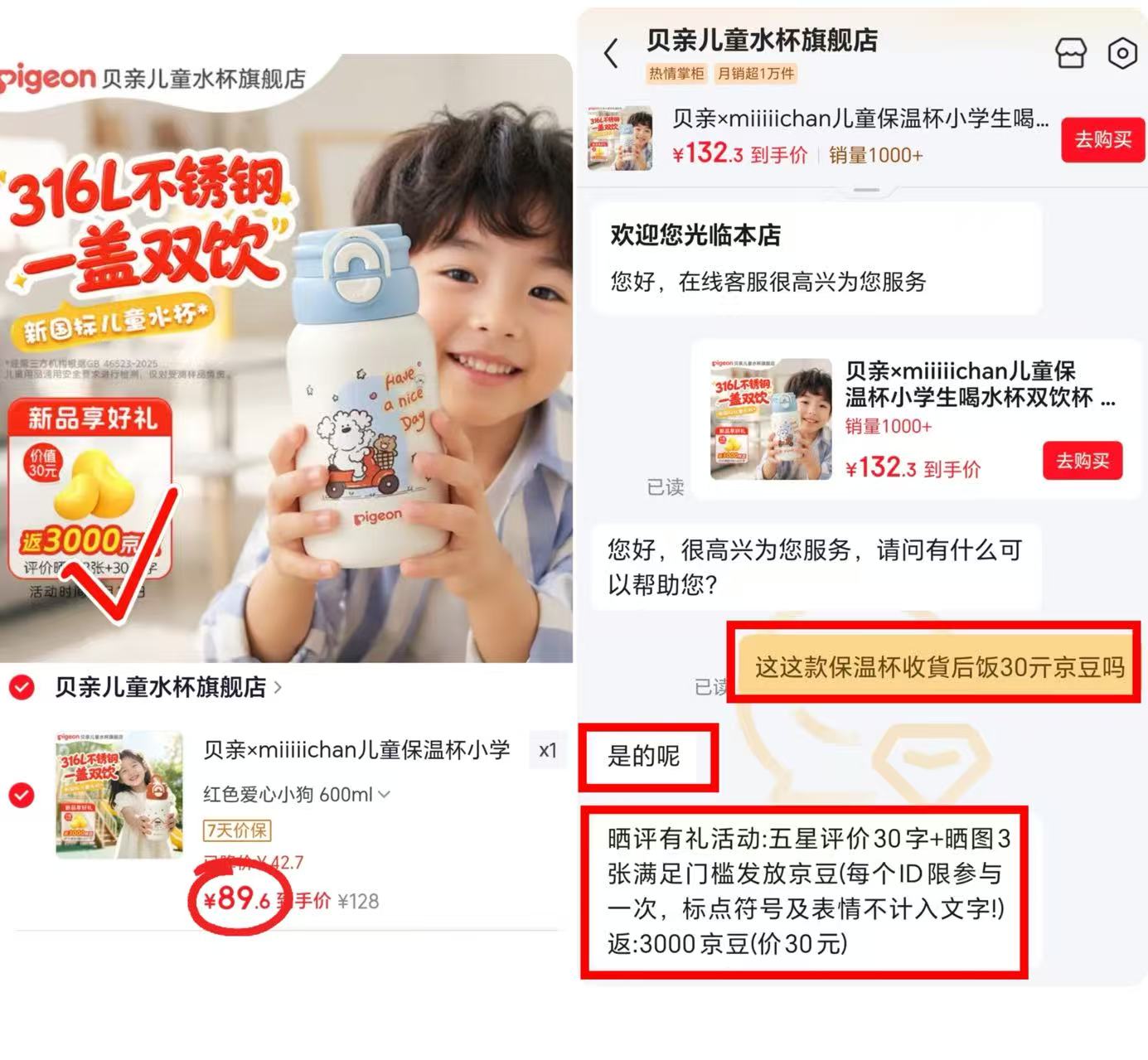 贝亲儿童双饮保温杯600ml 59.3元 - 86线报 贝亲儿童双饮保温杯600ml 59.3元 - 86线报