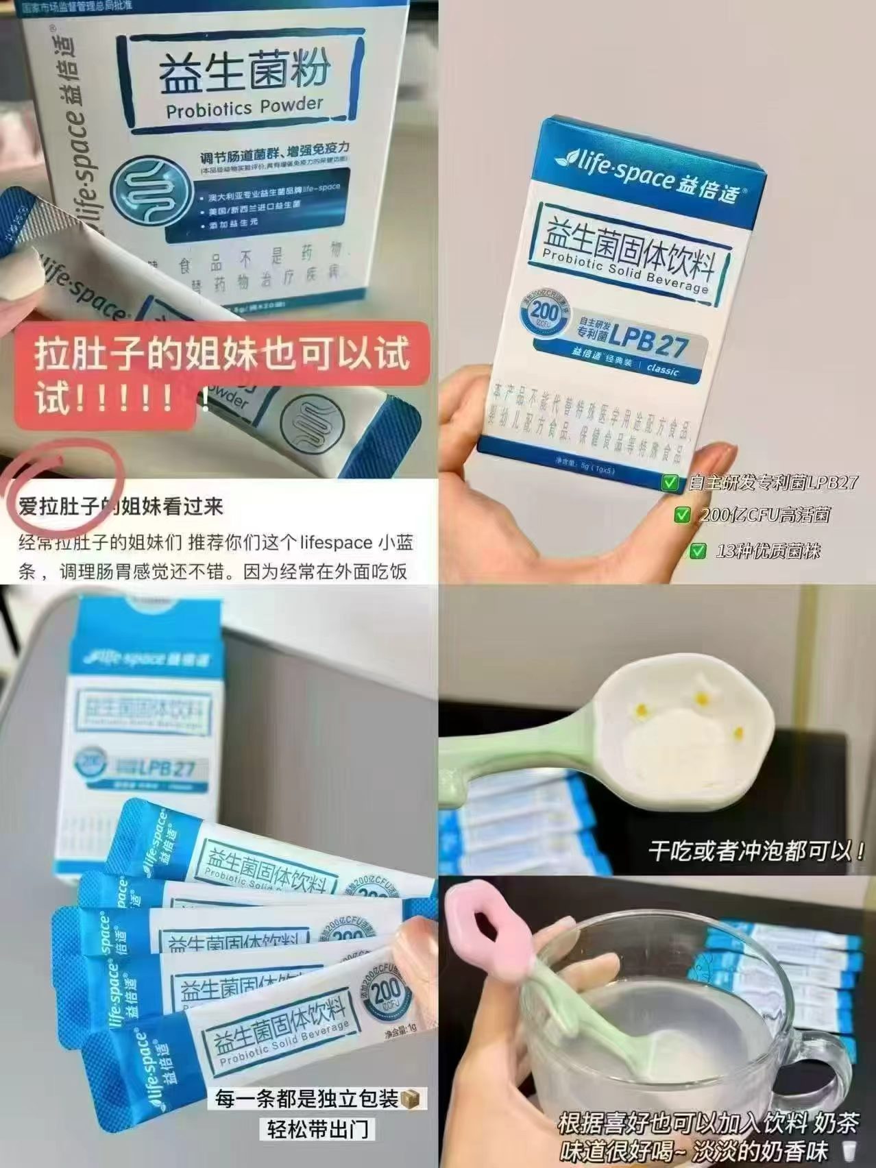 益倍适lifespace益生菌拍4件共4盒 42元，益倍适lifespace益生菌 1.9元 - 线报酷
