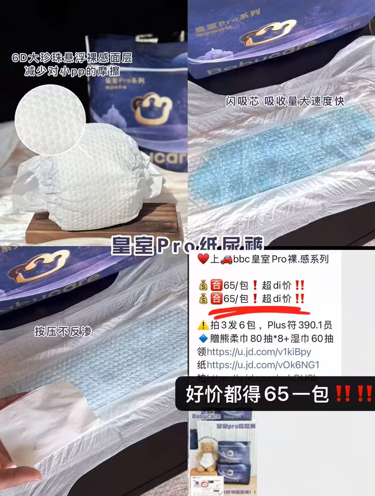 bbc皇室pro加量装拍2发4包 197.6元 - 86线报