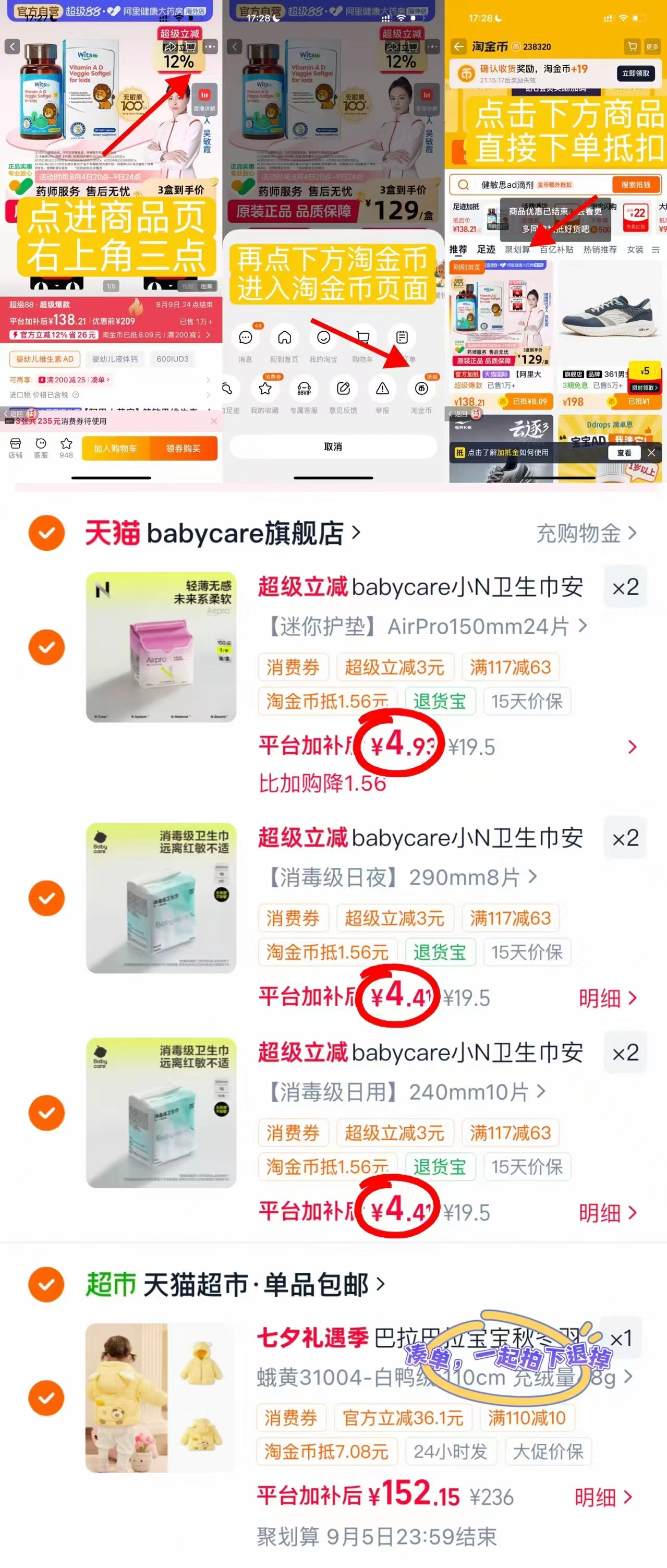 bbc小N卫生巾任选6件 赠安睡裤护垫2包 27.5元 - 86线报