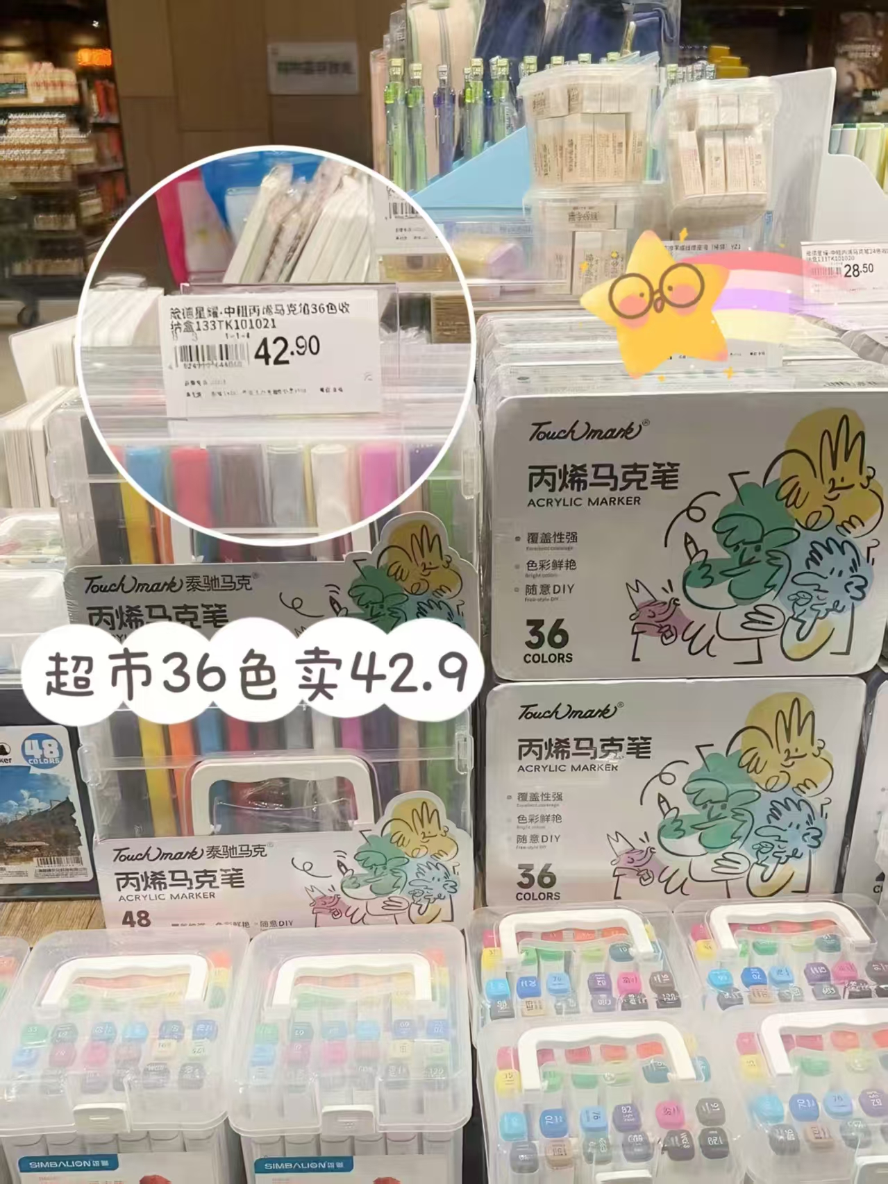 得力丙烯马克笔24色 24元，Touchmark马克笔双层24色 14.9元 - 86线报