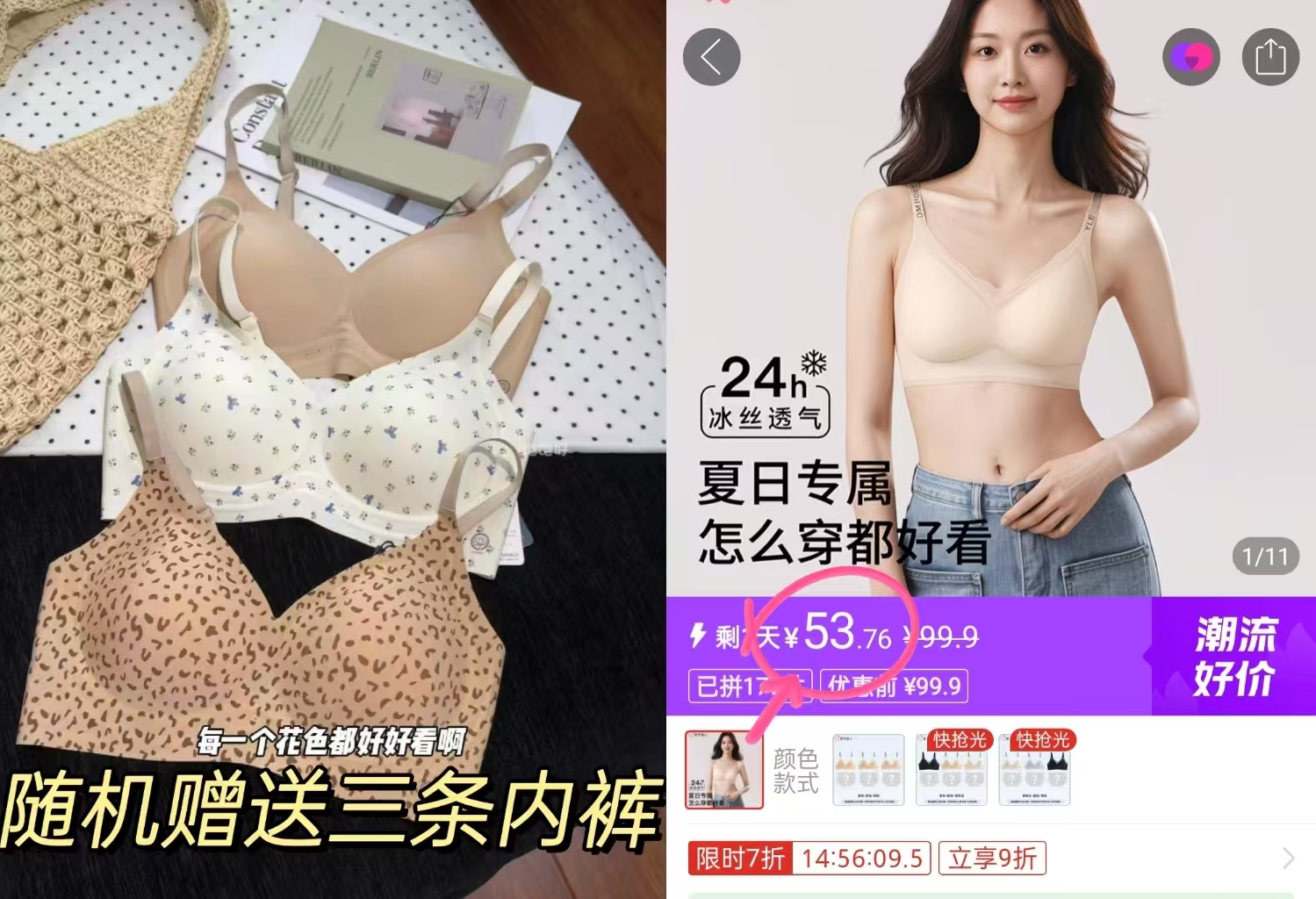 都市丽人内衣套装3内衣+3内裤 53.8元 - 线报酷