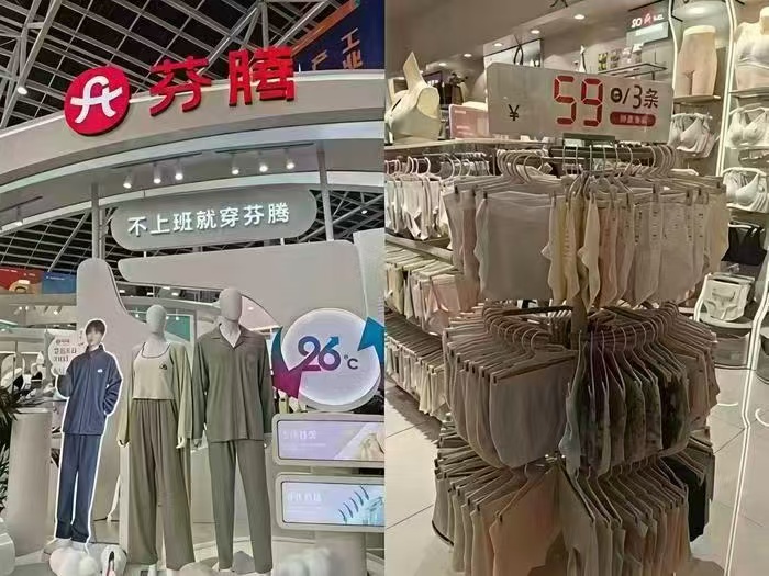 芬腾中腰超薄冰丝内裤拍1发4 19.9元 - 86线报