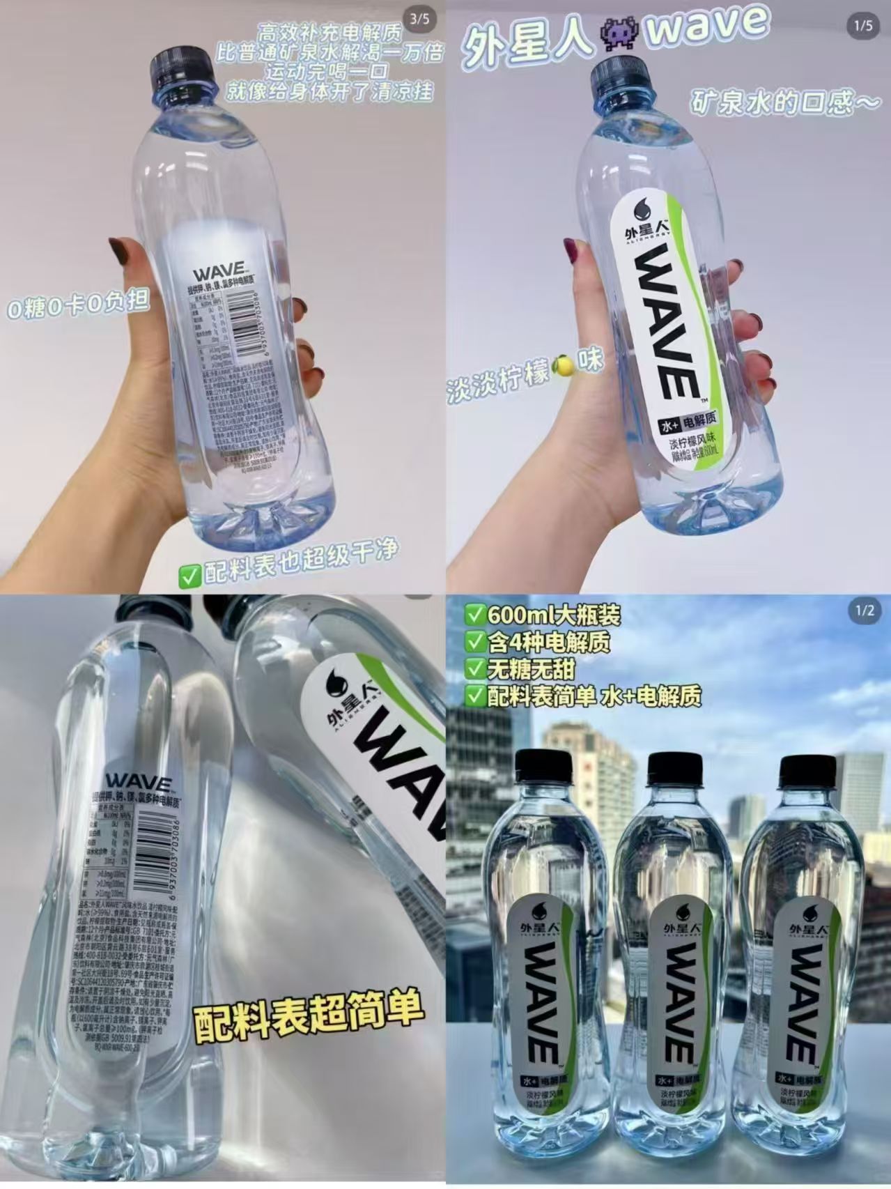 外星人WAVE超能水600ml✘15瓶装 29.5元，外星人电解质水600ml 1.8元 - 86线报
