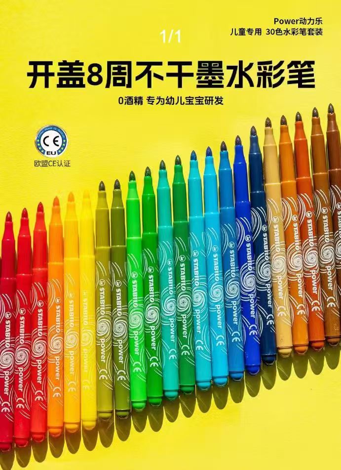 思笔乐彩色笔30色 57元 - 线报酷