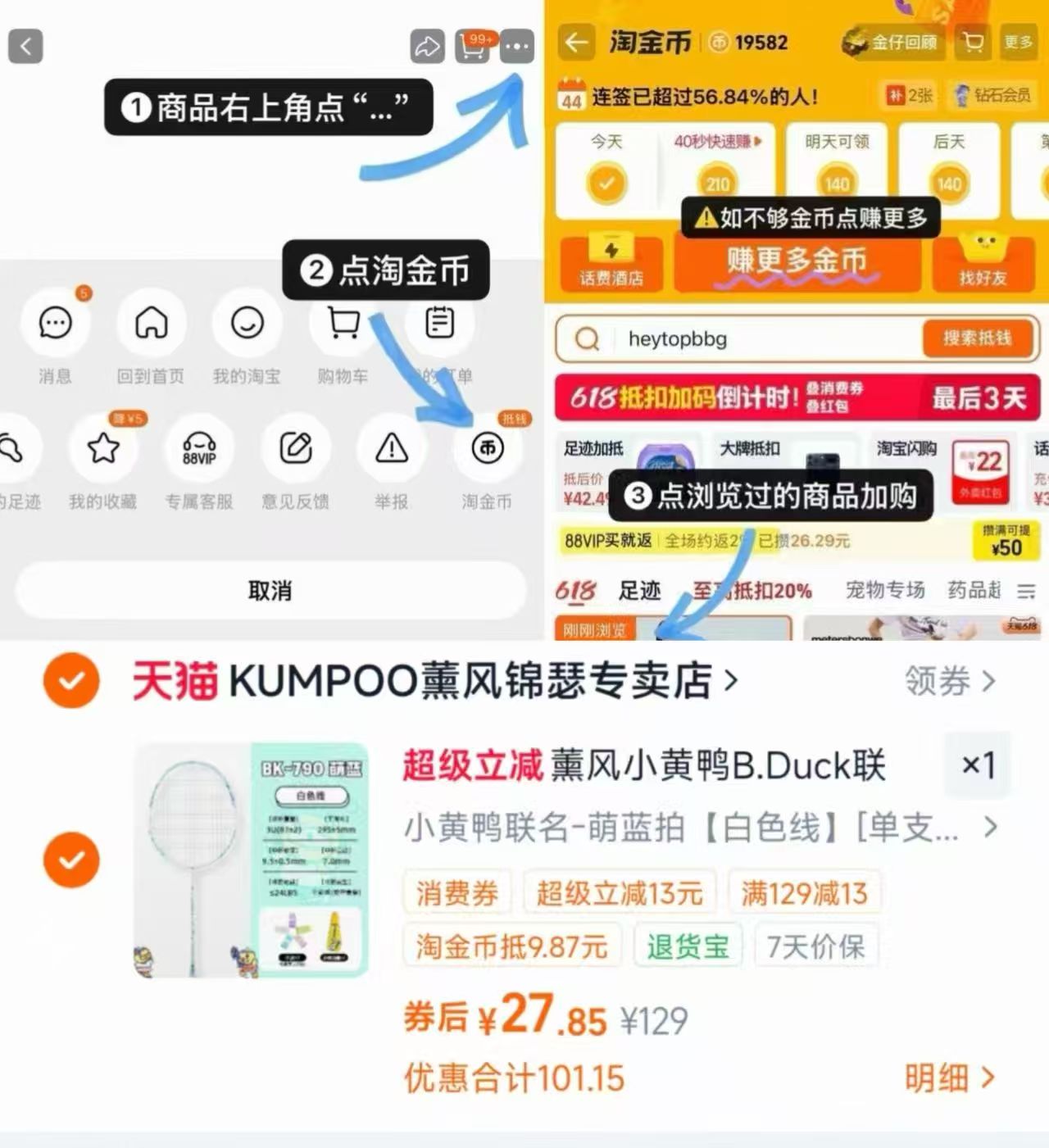薰风小黄鸭联名款羽毛球拍 27元 - 86线报