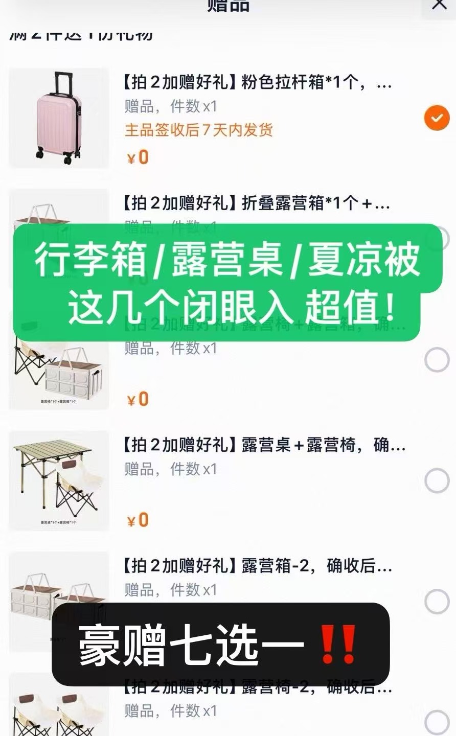 淘淘氧棉天山白卫生巾套装任选两件 赠行李箱/露营桌等任选 105元 - 线报酷