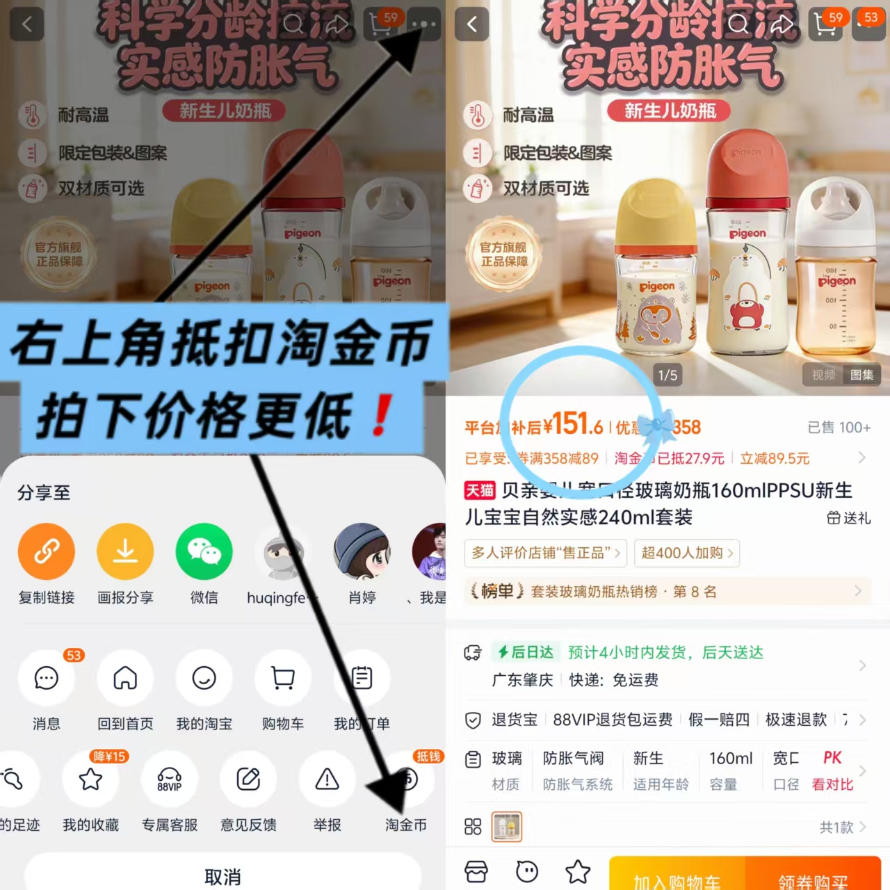 贝亲宽口径玻璃奶瓶组合玻璃160ml+ppsu240ml 151元 - 86线报