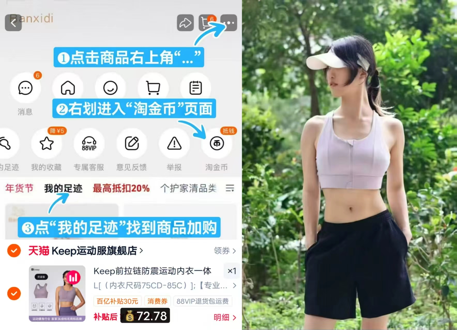 Keep前拉链专业运动内衣 72.7元 - 86线报