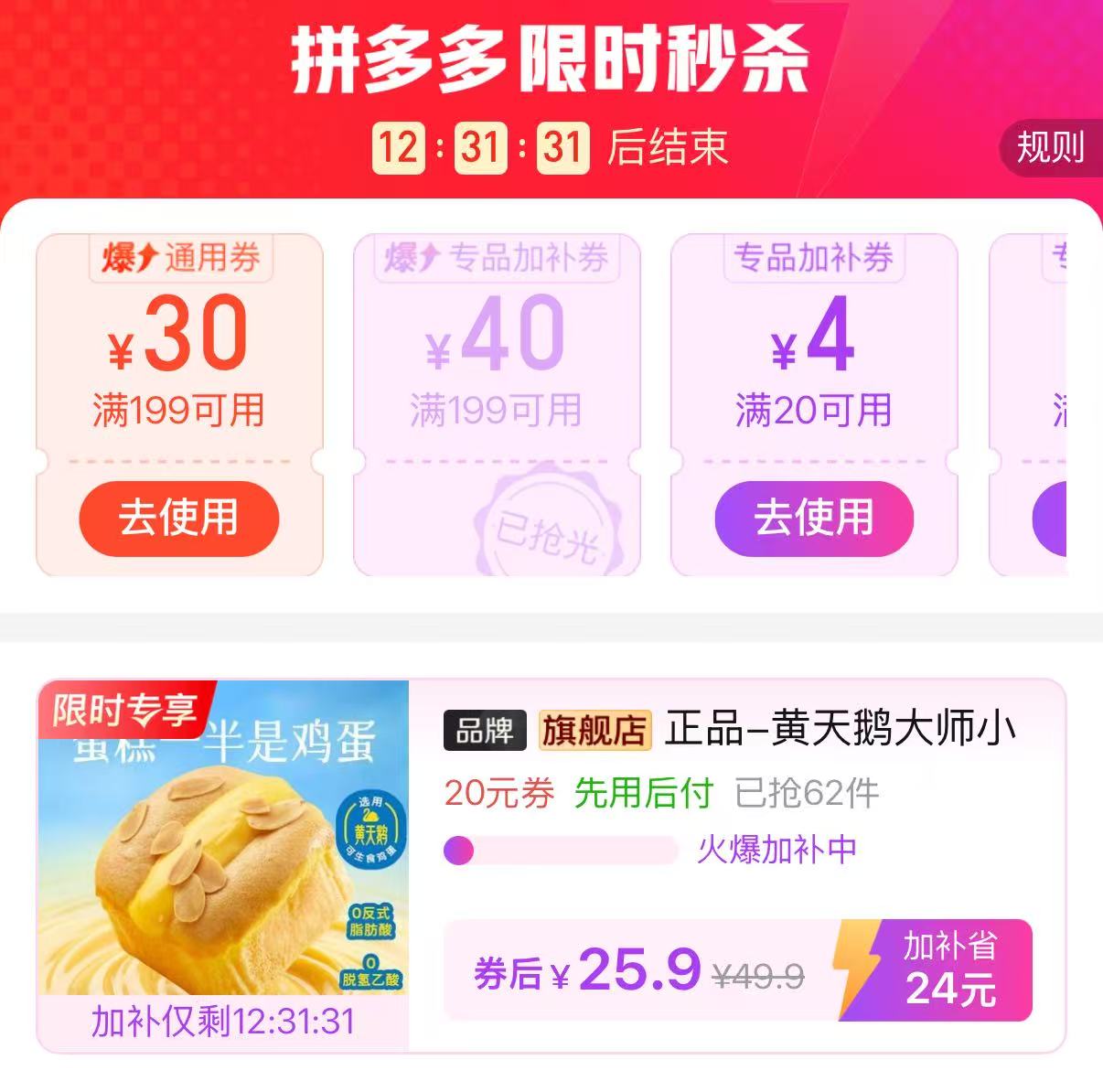 黄天鹅大师小点鸡蛋糕420g/箱 25.9元 - 线报酷