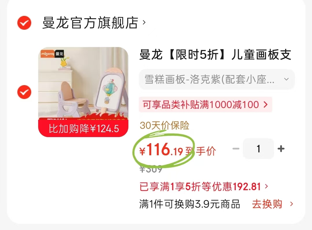 曼龙儿童画板支架式配套小座椅 116.1元 - 86线报 曼龙儿童画板支架式配套小座椅 116.1元 - 86线报