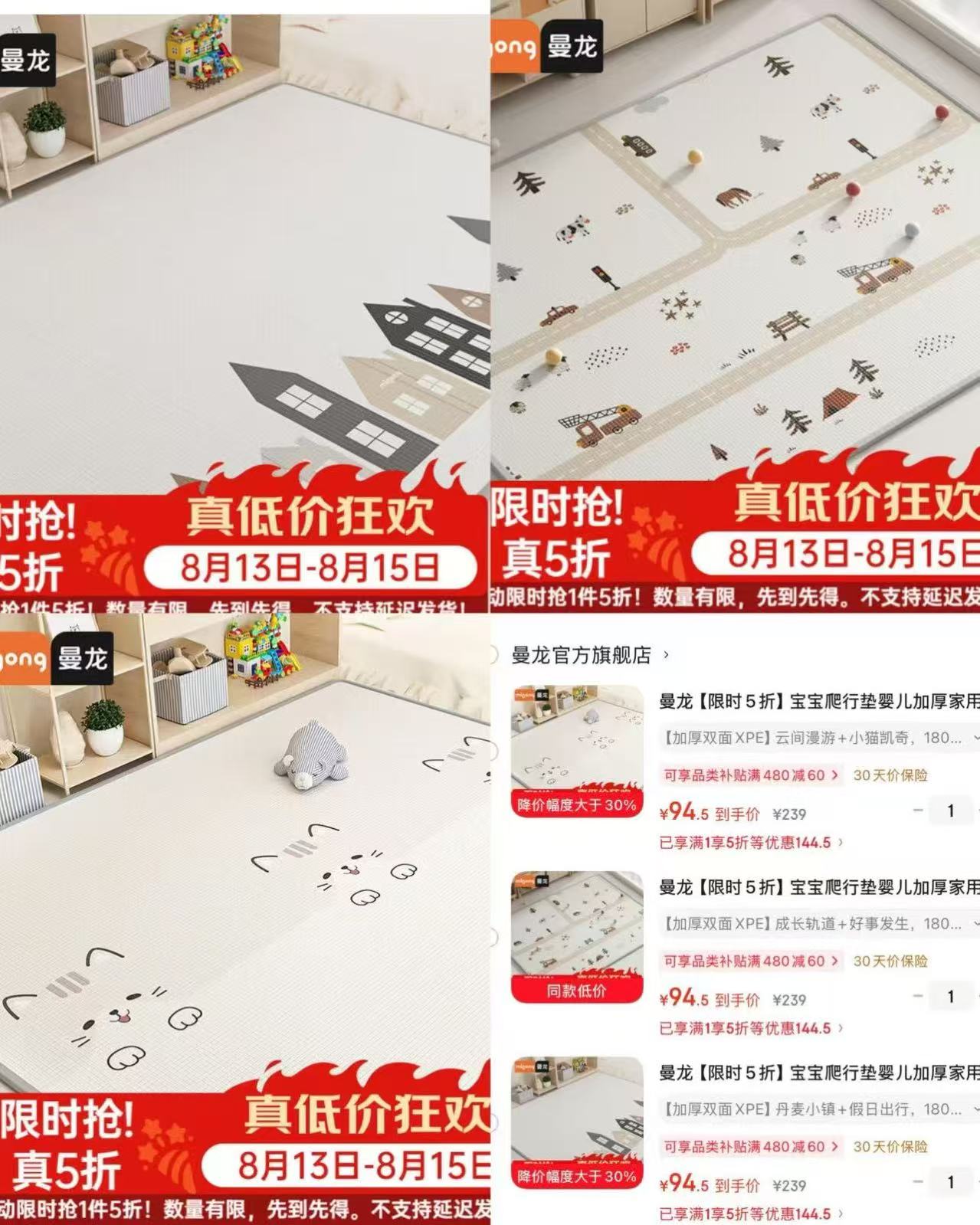 曼龙XPE爬行垫 94.5元 - 86线报 曼龙XPE爬行垫 94.5元 - 86线报