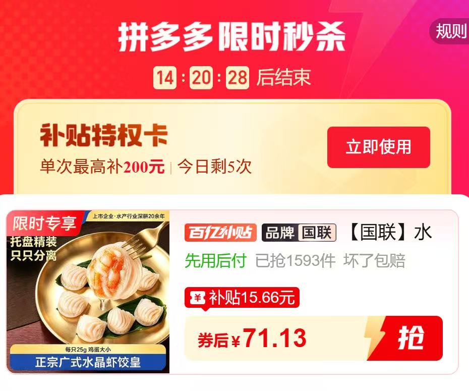 国联水产广式水晶虾饺皇1kg*2袋-共80只 71.13元 - 线报酷 国联水产广式水晶虾饺皇1kg*2袋-共80只 71.13元 - 线报酷