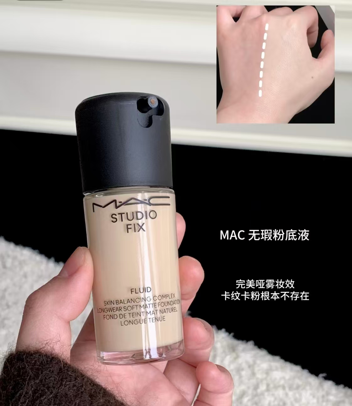 MAC魅可无瑕粉底液30ml 含赠 190.2元 - 86线报