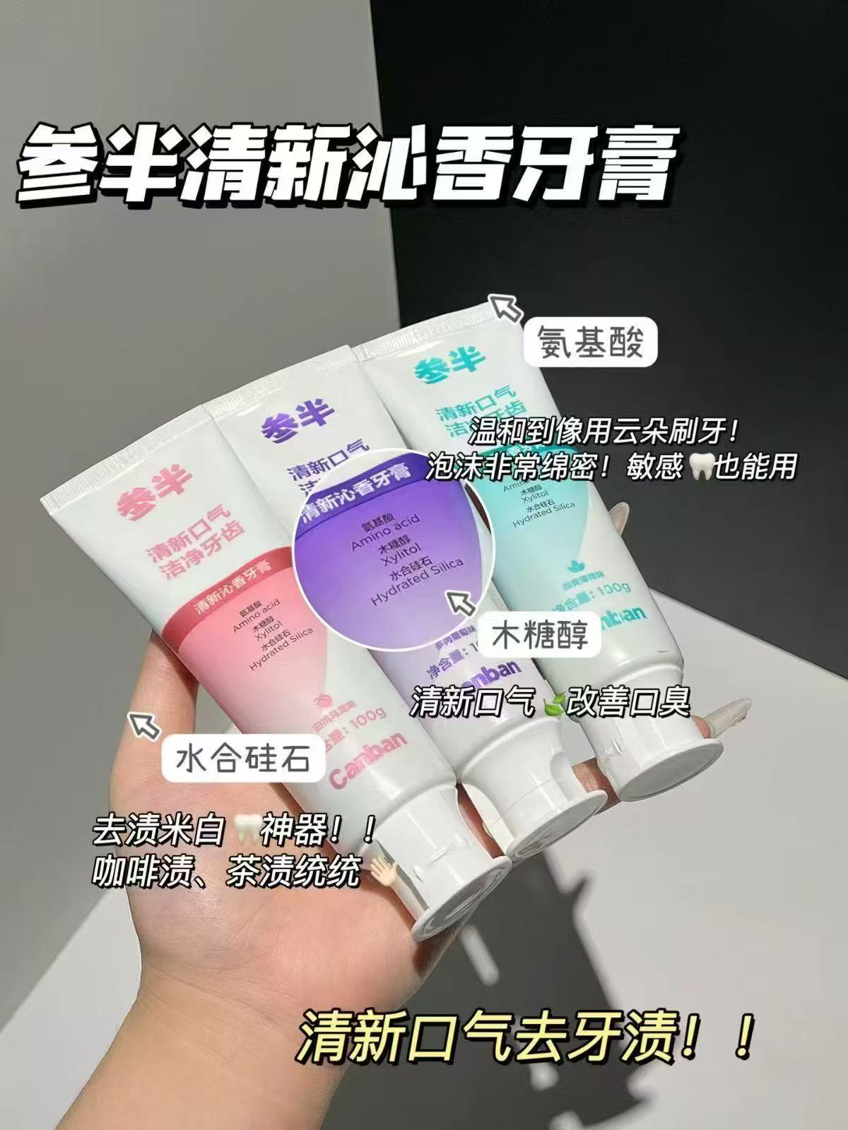 参半益生菌牙膏合集任选4支 赠牙膏20g*2支+牙刷1支 28.3元 - 86线报