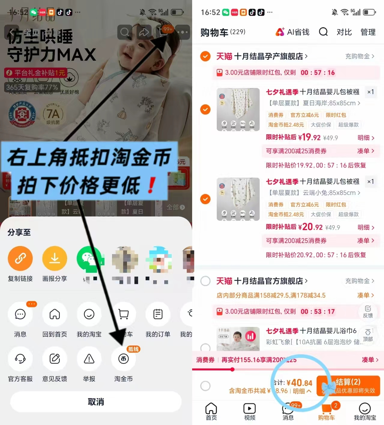 十月结晶婴儿包单85*85cm拍2 40.8元 - 86线报
